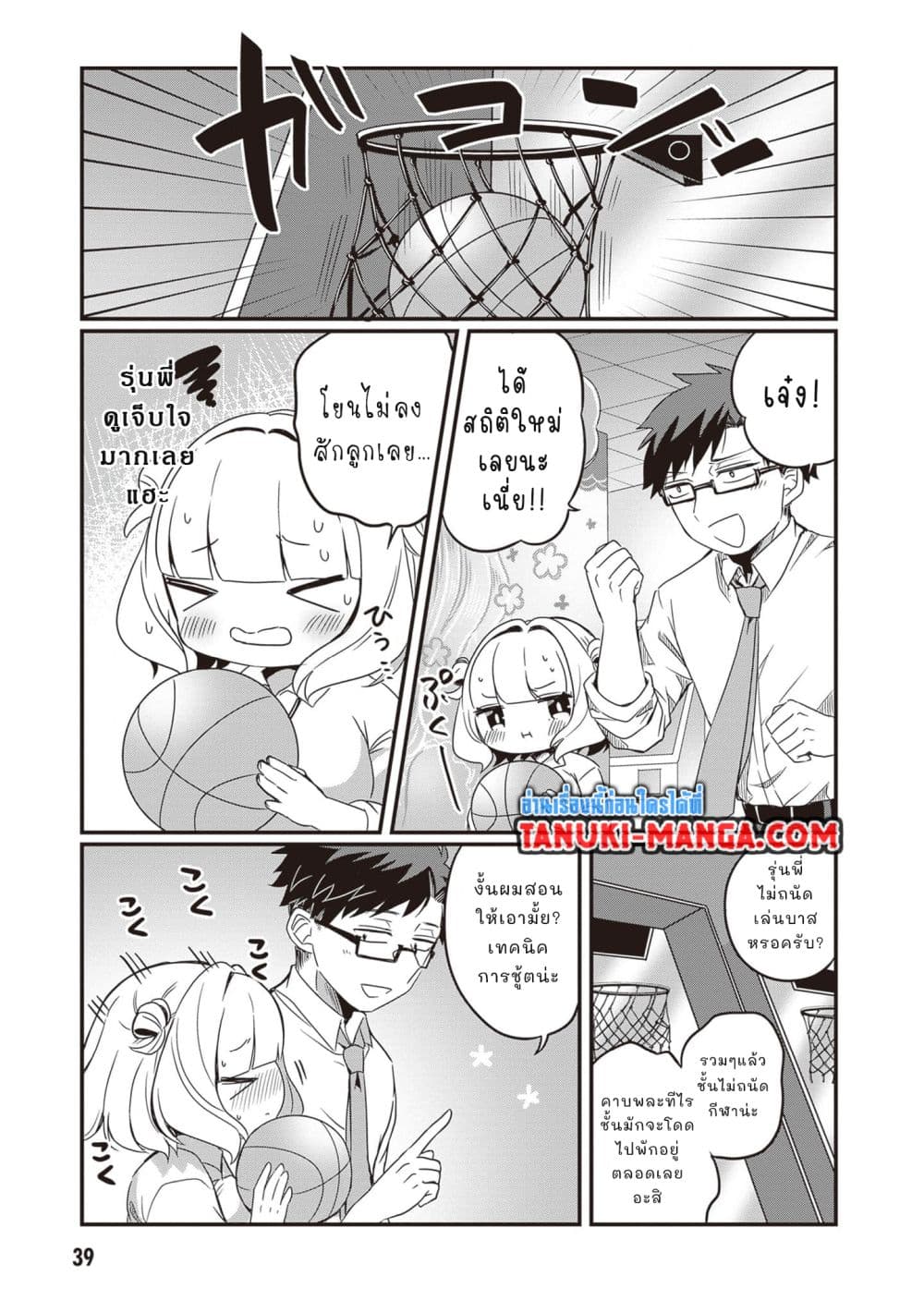 Kurumi Den Sempai No Gutara Kawai Himitsu page 7