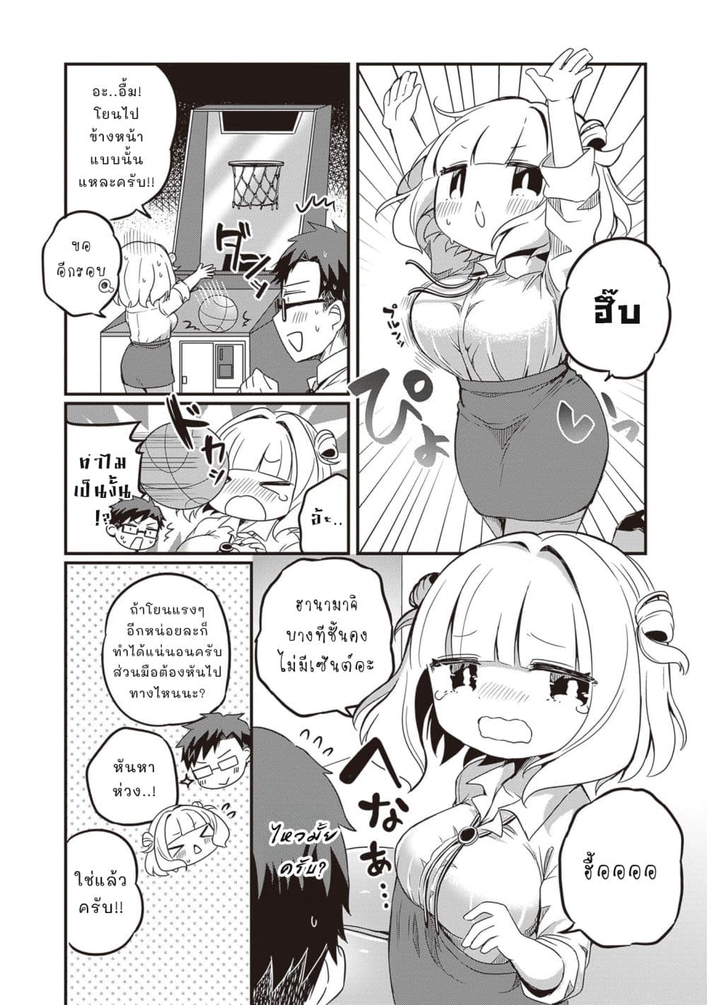 Kurumi Den Sempai No Gutara Kawai Himitsu page 8