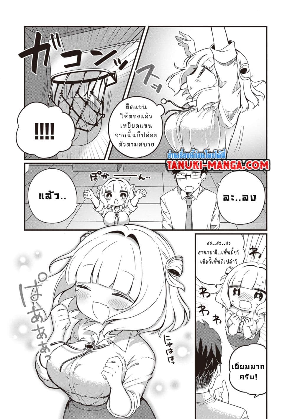 Kurumi Den Sempai No Gutara Kawai Himitsu page 9