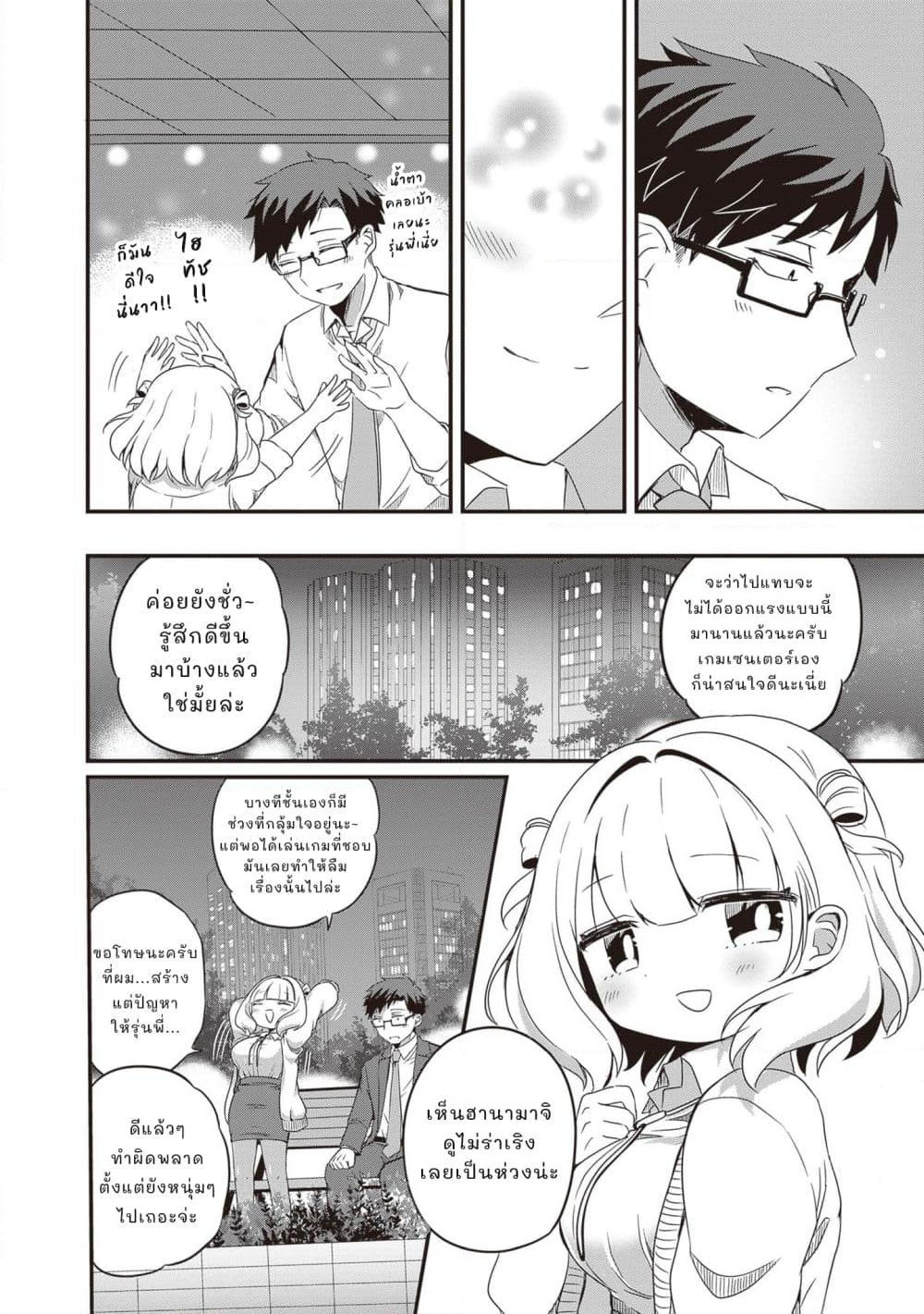 Kurumi Den Sempai No Gutara Kawai Himitsu page 10