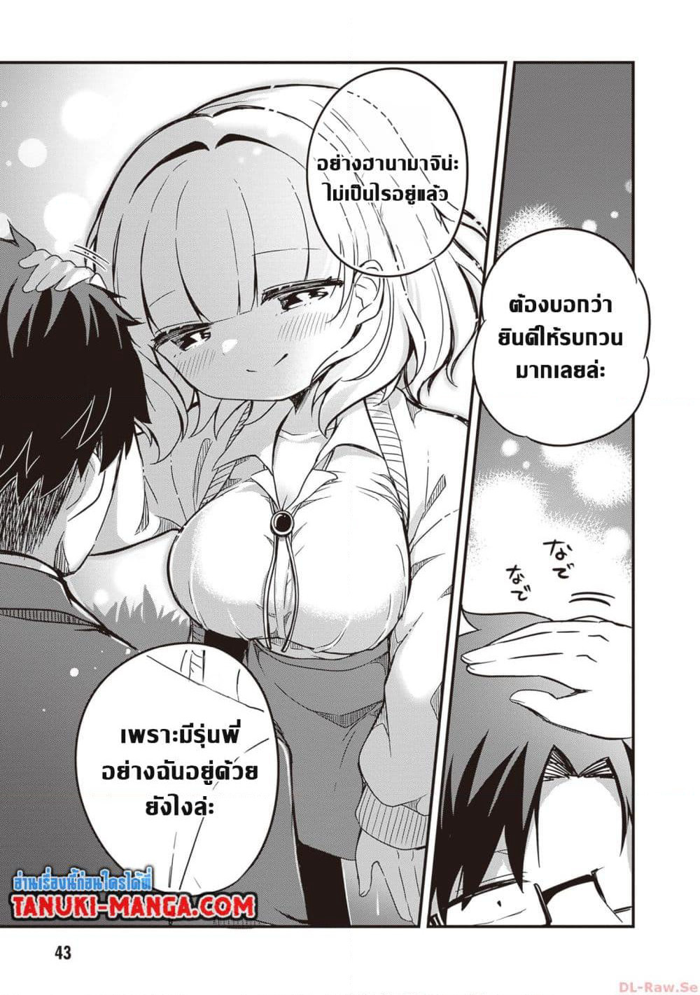Kurumi Den Sempai No Gutara Kawai Himitsu page 11