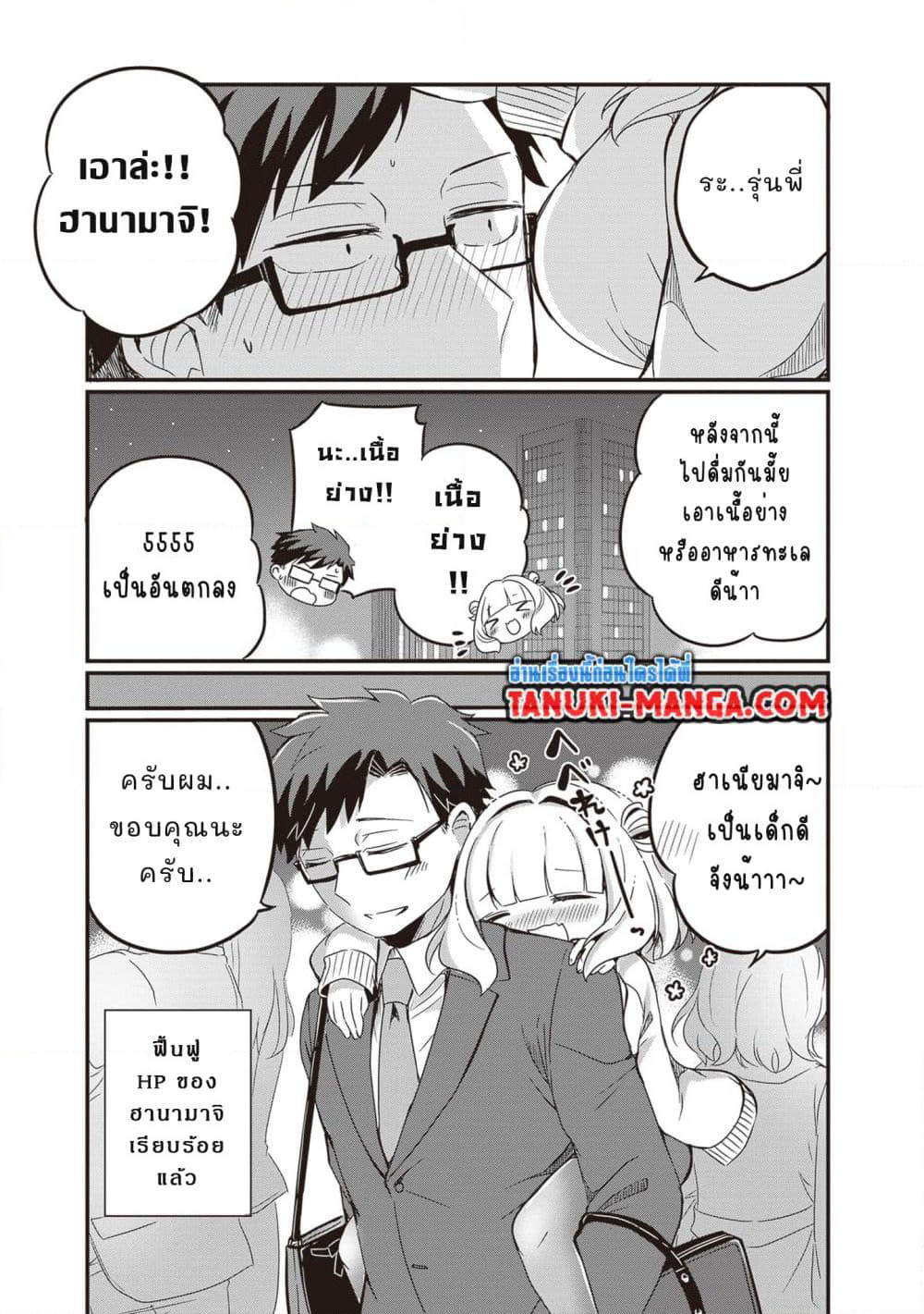 Kurumi Den Sempai No Gutara Kawai Himitsu page 12