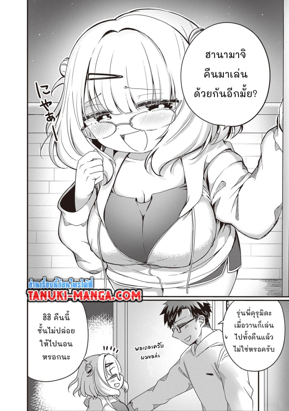 Kurumi Den Sempai No Gutara Kawai Himitsu page 2