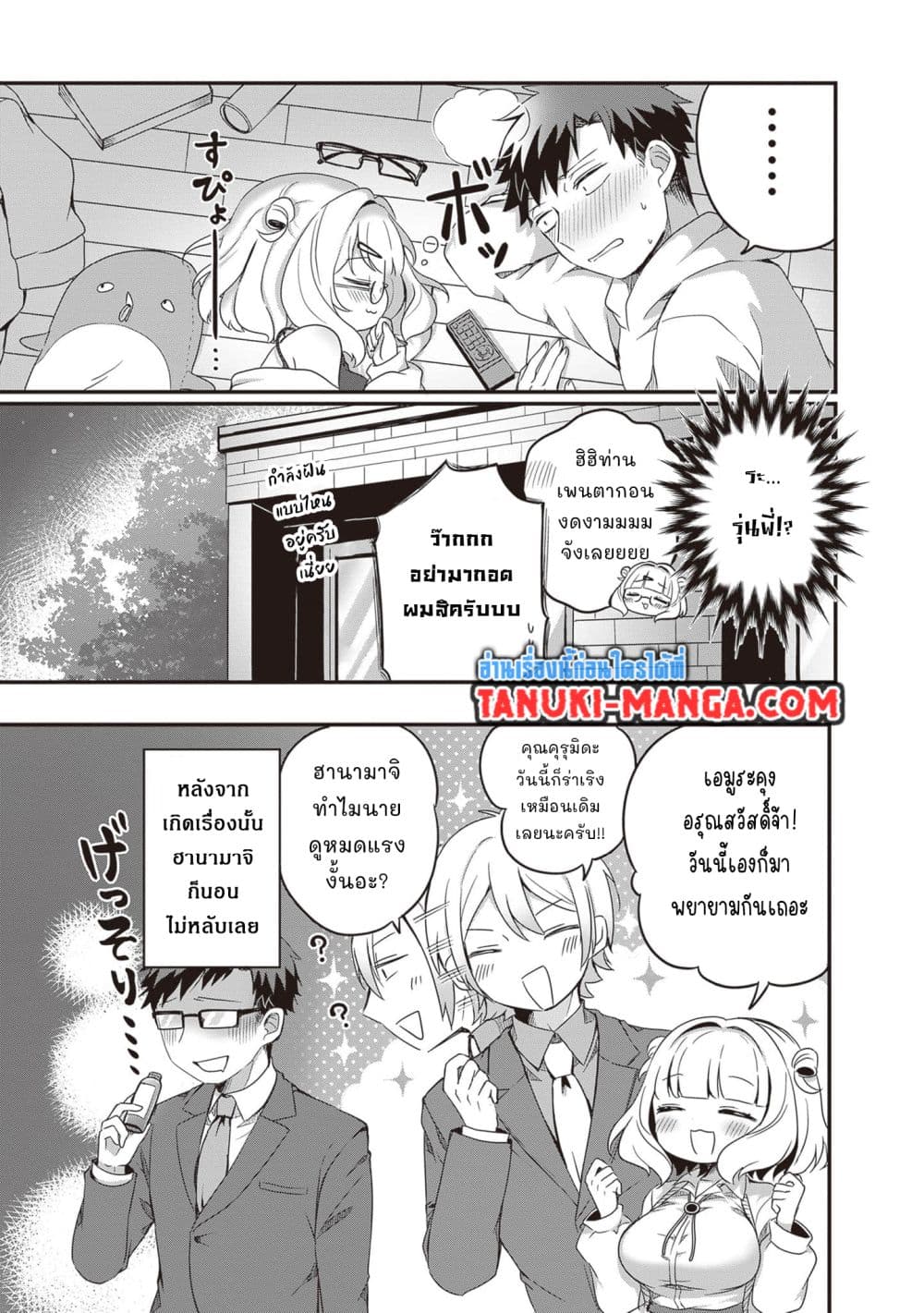 Kurumi Den Sempai No Gutara Kawai Himitsu page 9