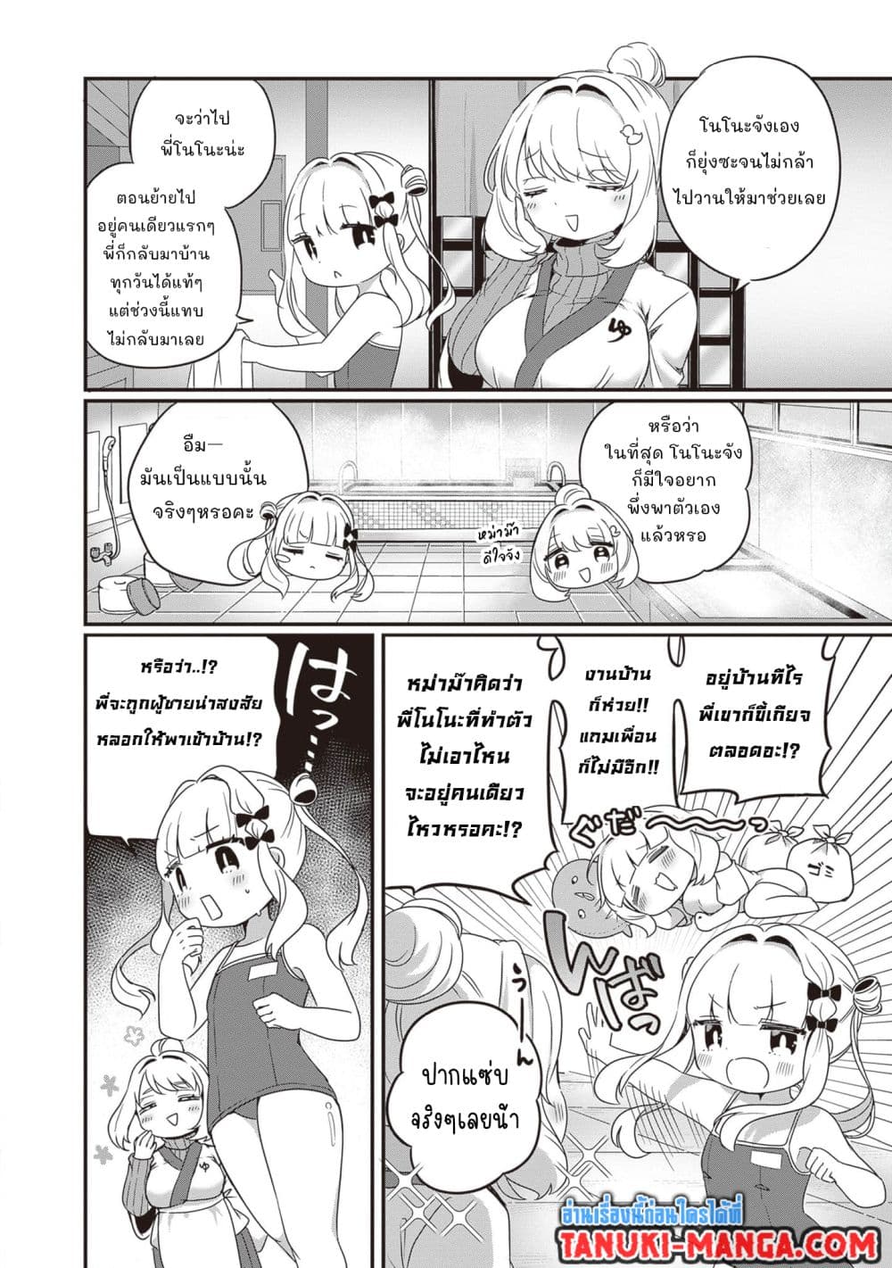 Kurumi Den Sempai No Gutara Kawai Himitsu page 2