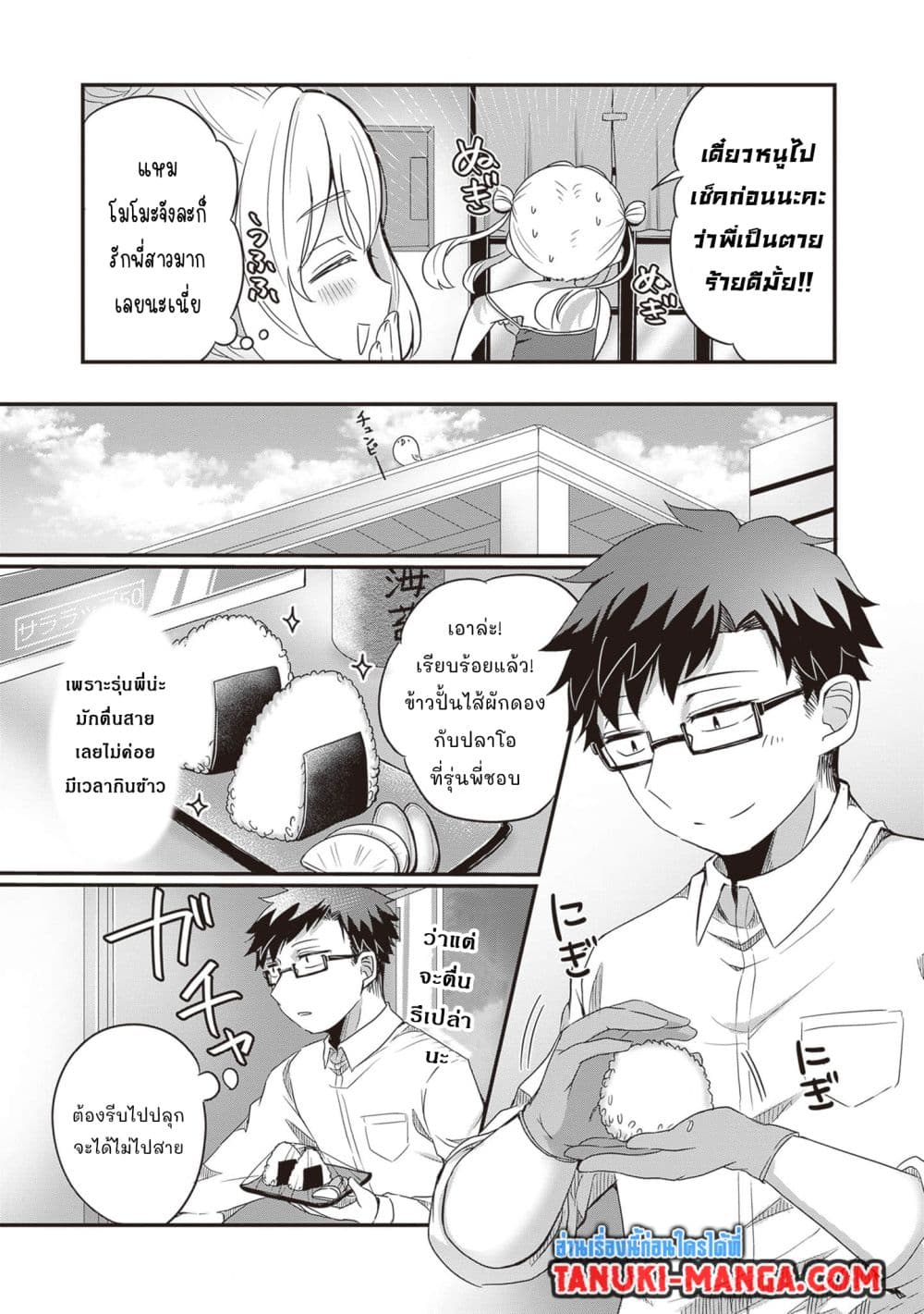 Kurumi Den Sempai No Gutara Kawai Himitsu page 3