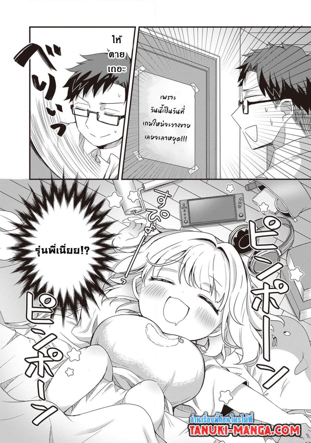 Kurumi Den Sempai No Gutara Kawai Himitsu page 4