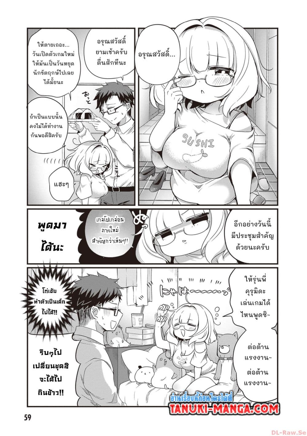 Kurumi Den Sempai No Gutara Kawai Himitsu page 5