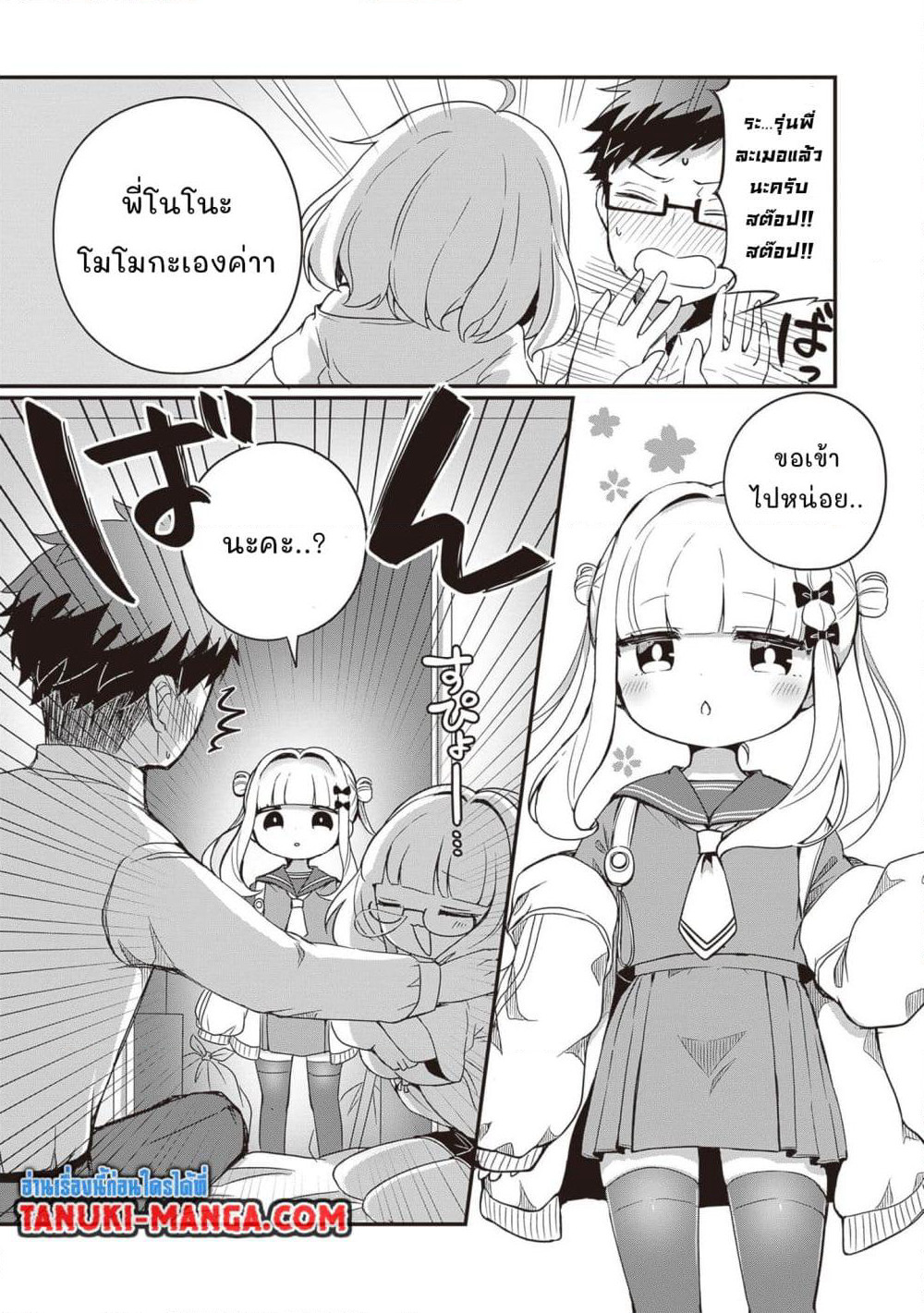 Kurumi Den Sempai No Gutara Kawai Himitsu page 7