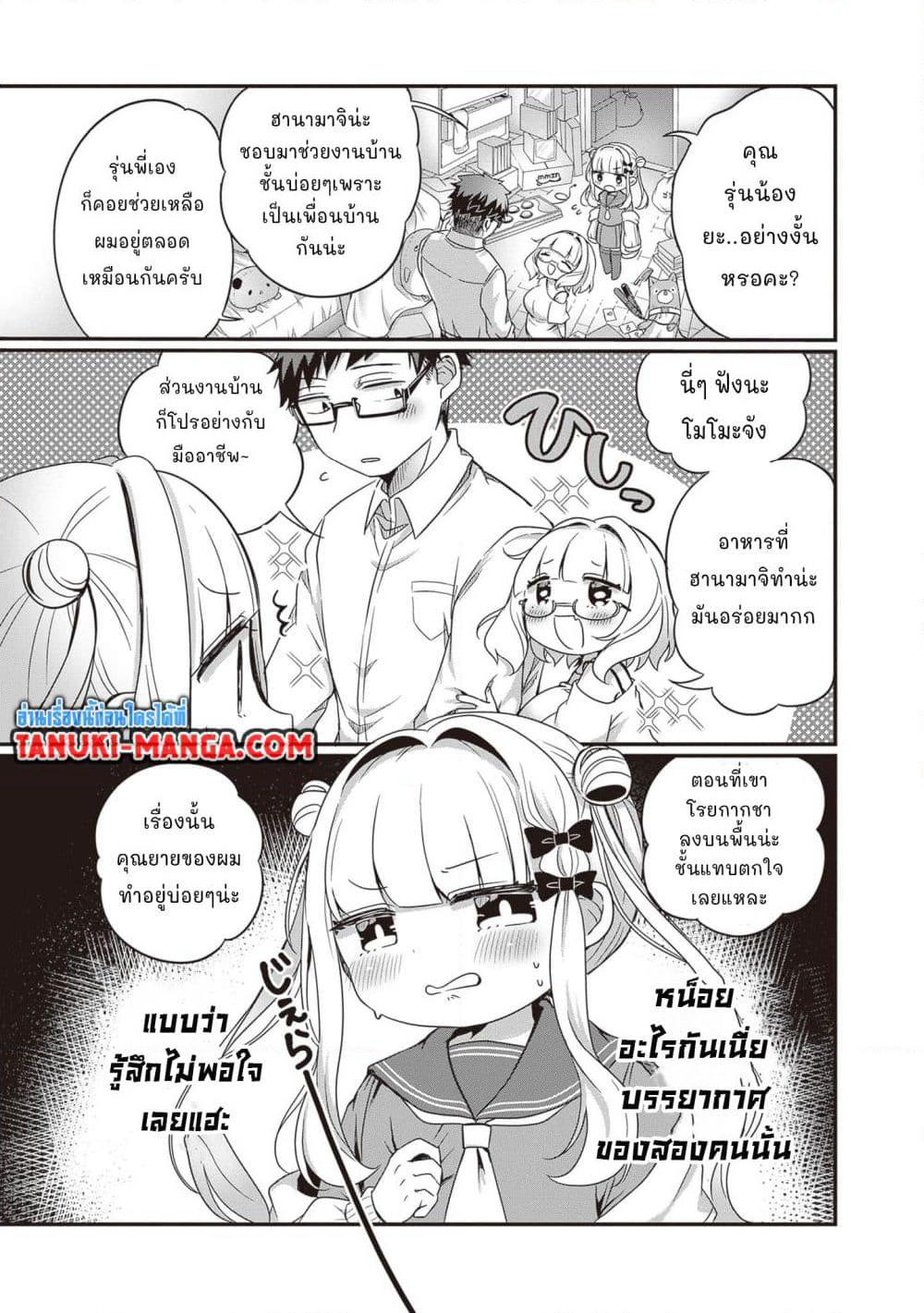 Kurumi Den Sempai No Gutara Kawai Himitsu page 3