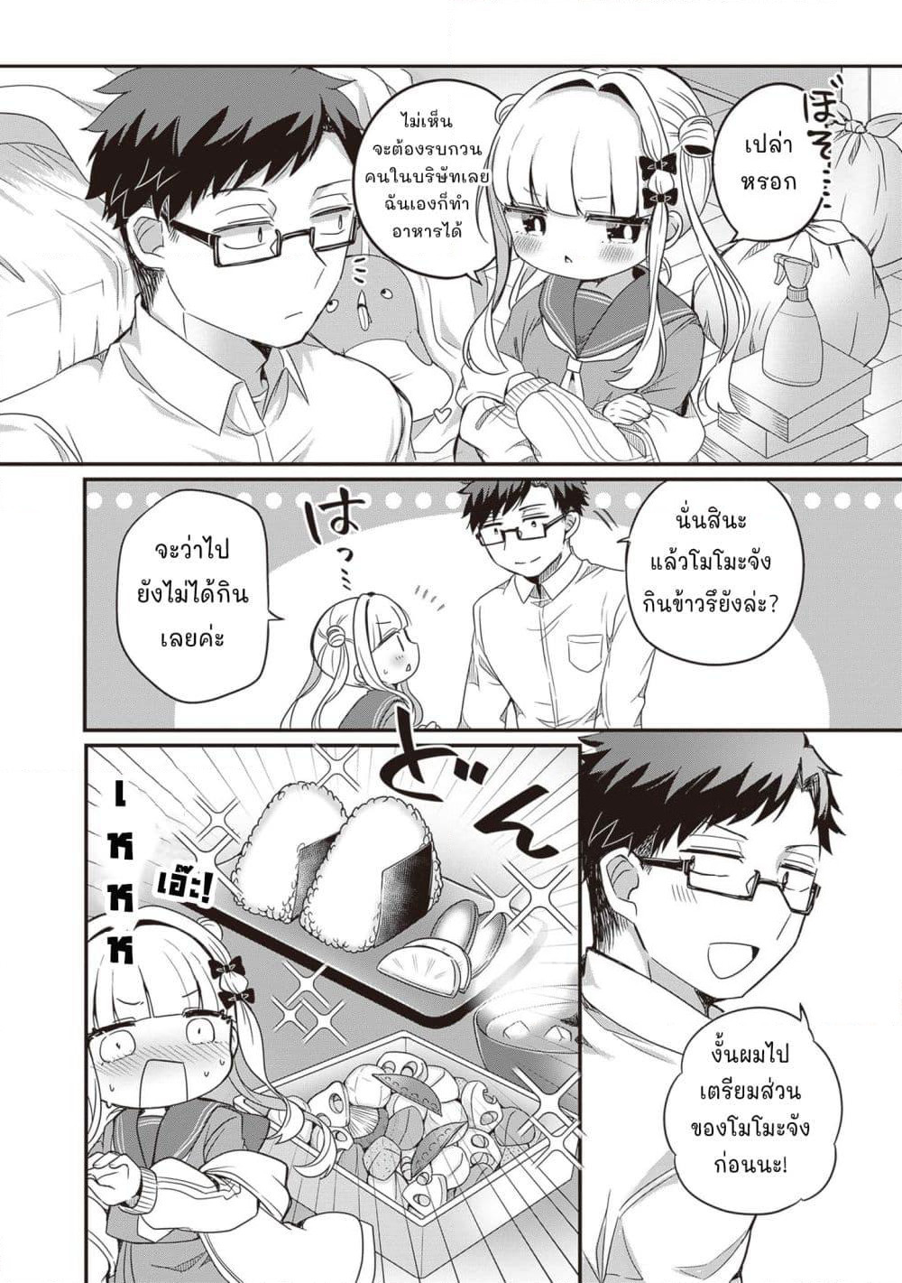 Kurumi Den Sempai No Gutara Kawai Himitsu page 4