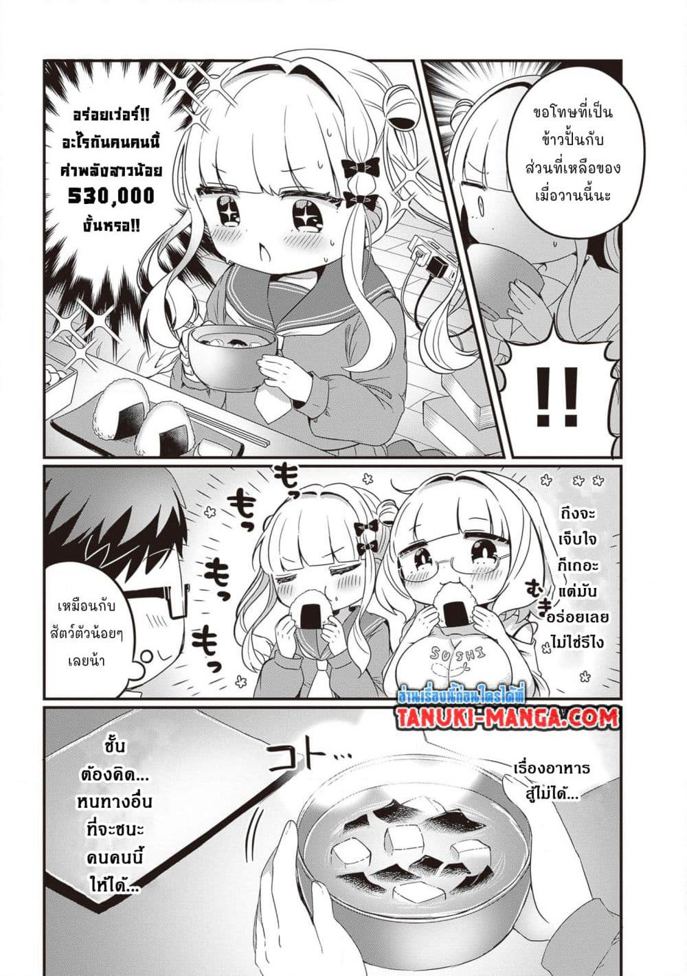 Kurumi Den Sempai No Gutara Kawai Himitsu page 5
