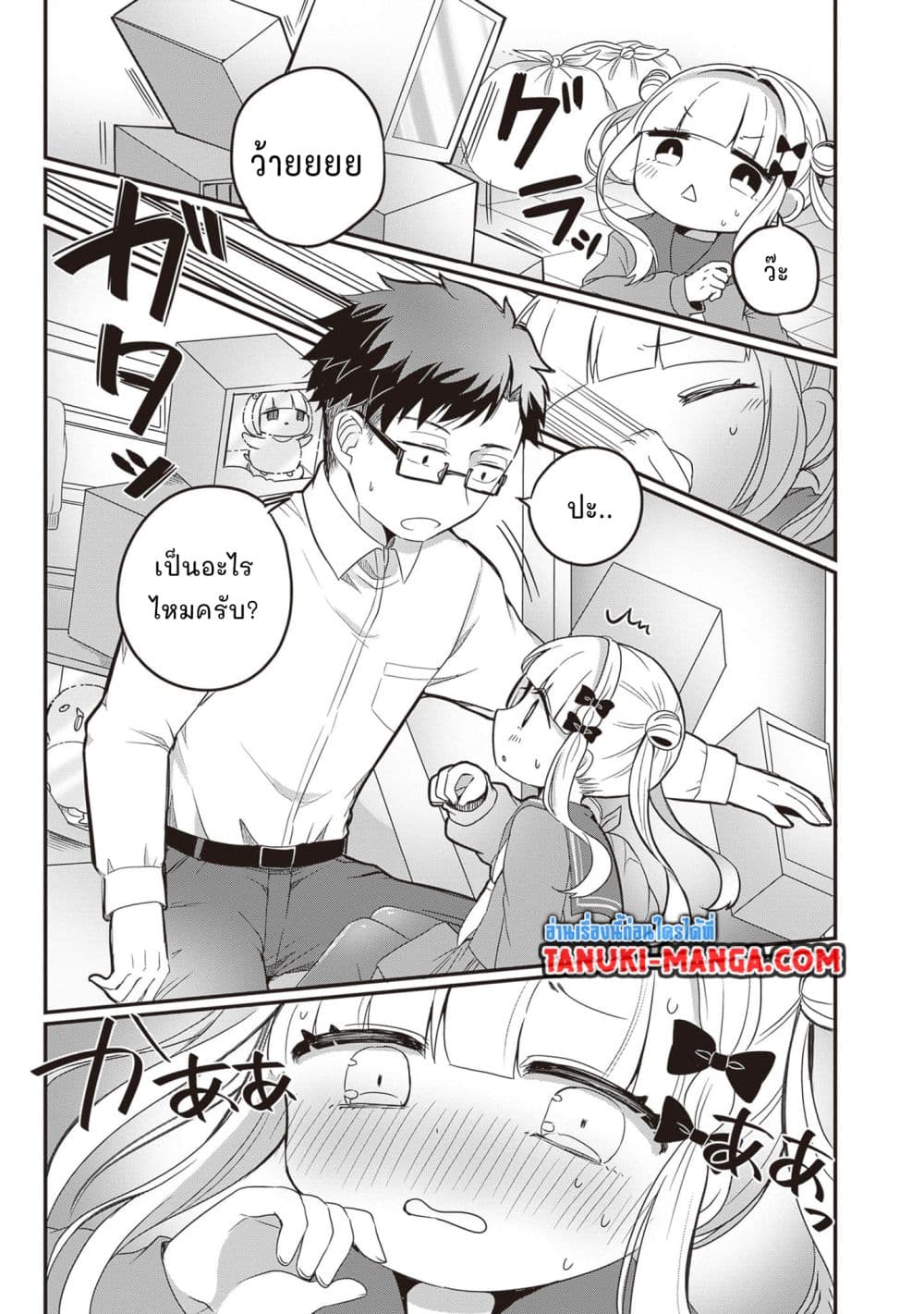 Kurumi Den Sempai No Gutara Kawai Himitsu page 7