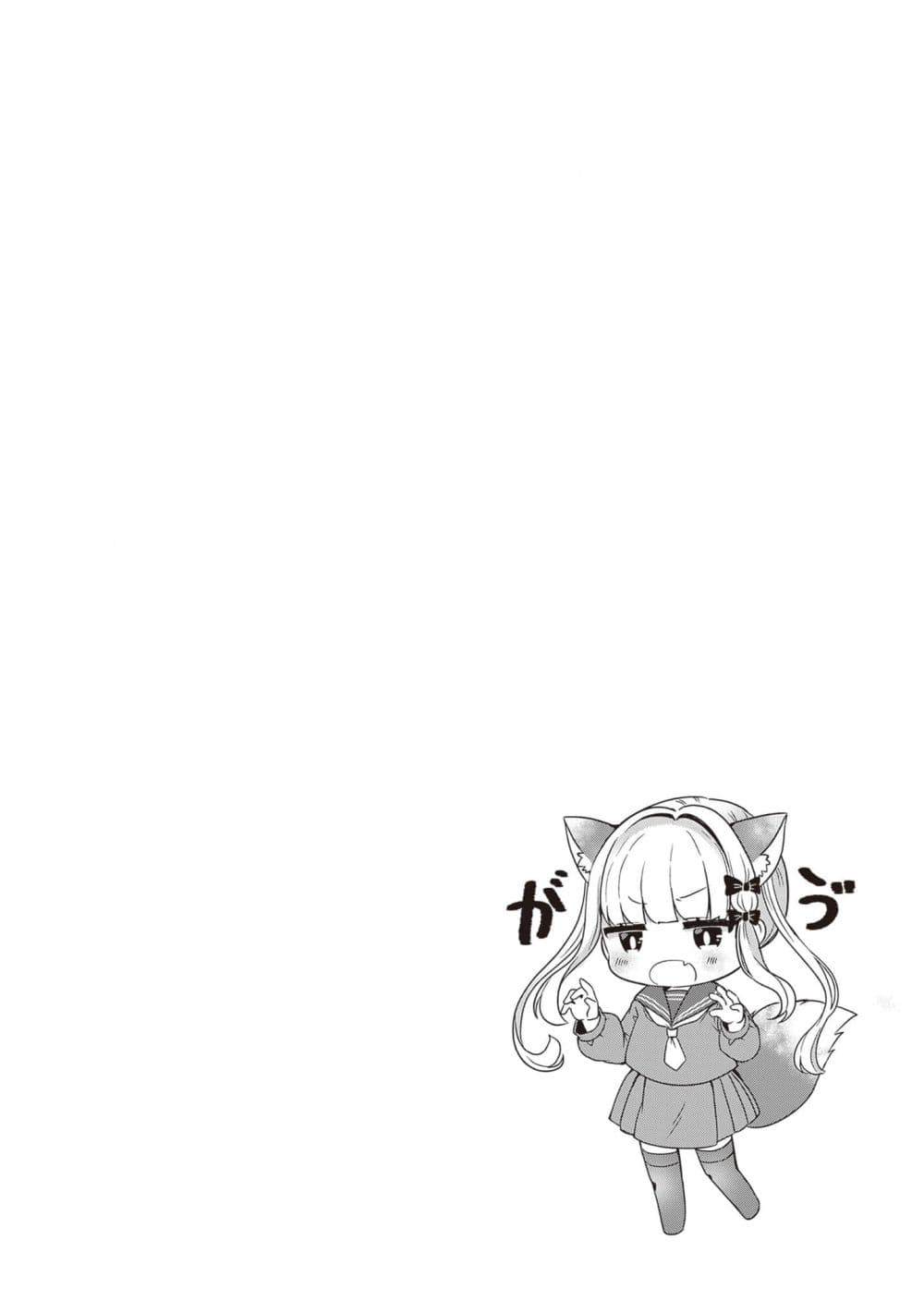 Kurumi Den Sempai No Gutara Kawai Himitsu page 10