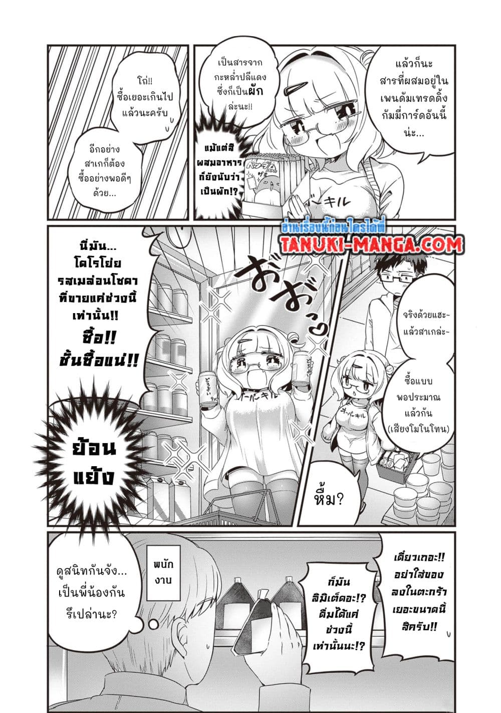 Kurumi Den Sempai No Gutara Kawai Himitsu page 6