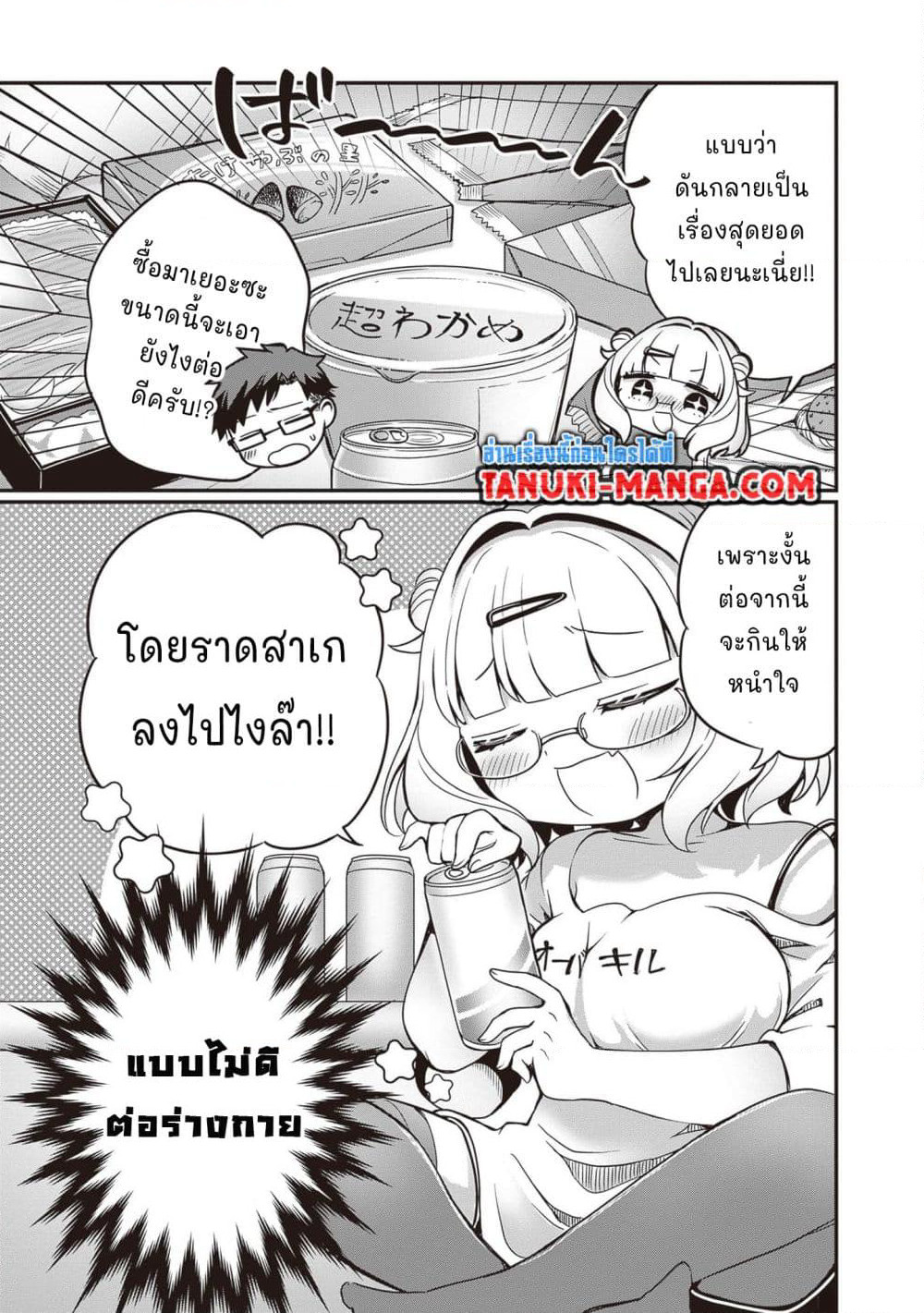 Kurumi Den Sempai No Gutara Kawai Himitsu page 7