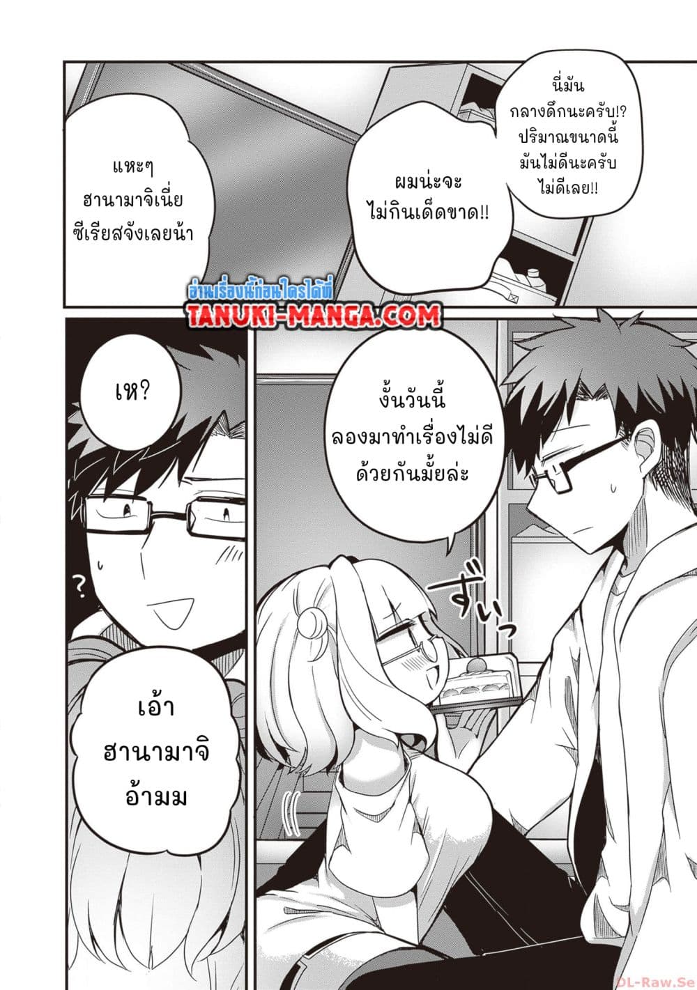Kurumi Den Sempai No Gutara Kawai Himitsu page 8