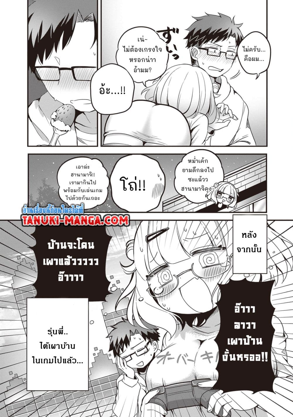 Kurumi Den Sempai No Gutara Kawai Himitsu page 10