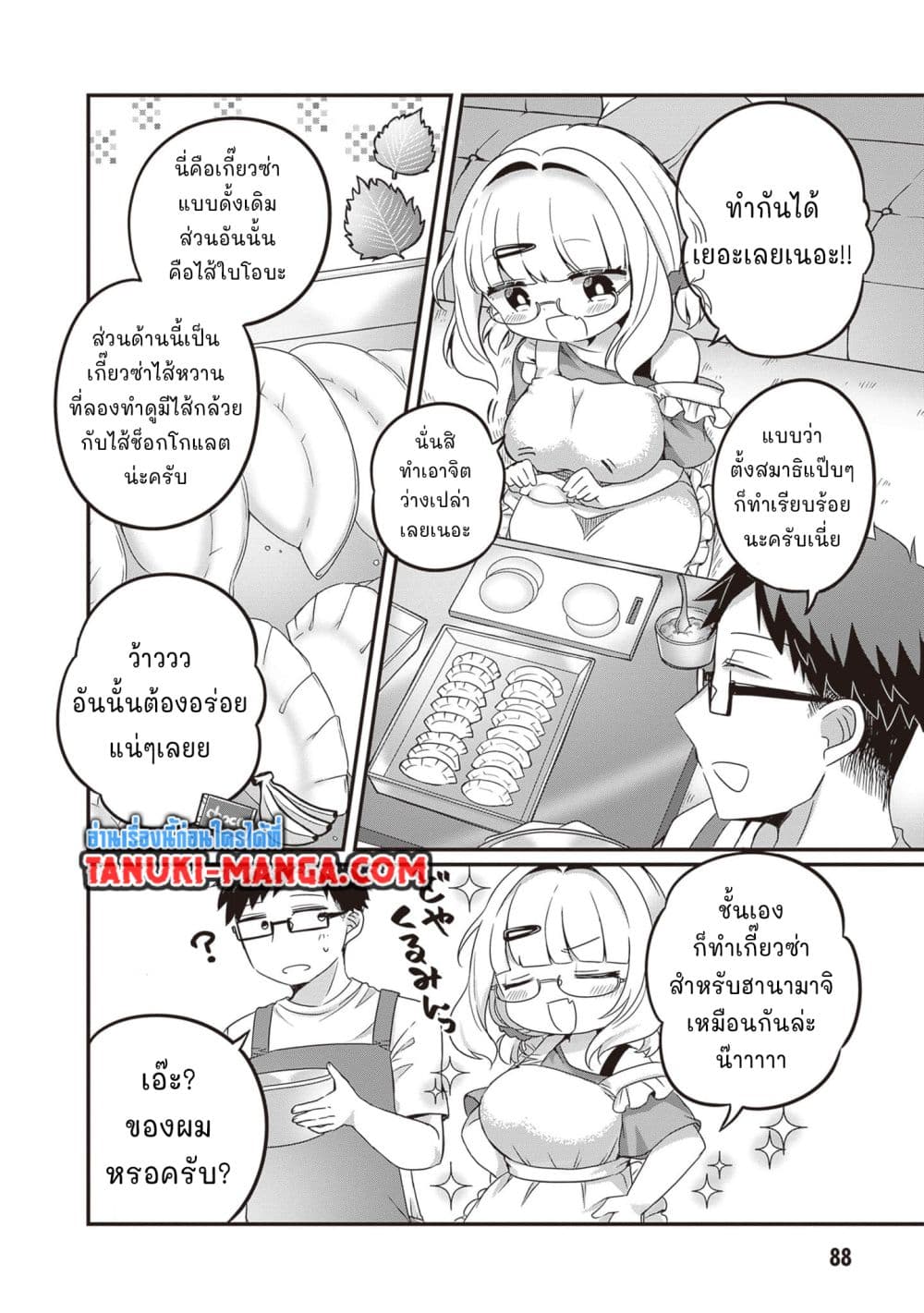 Kurumi Den Sempai No Gutara Kawai Himitsu page 4