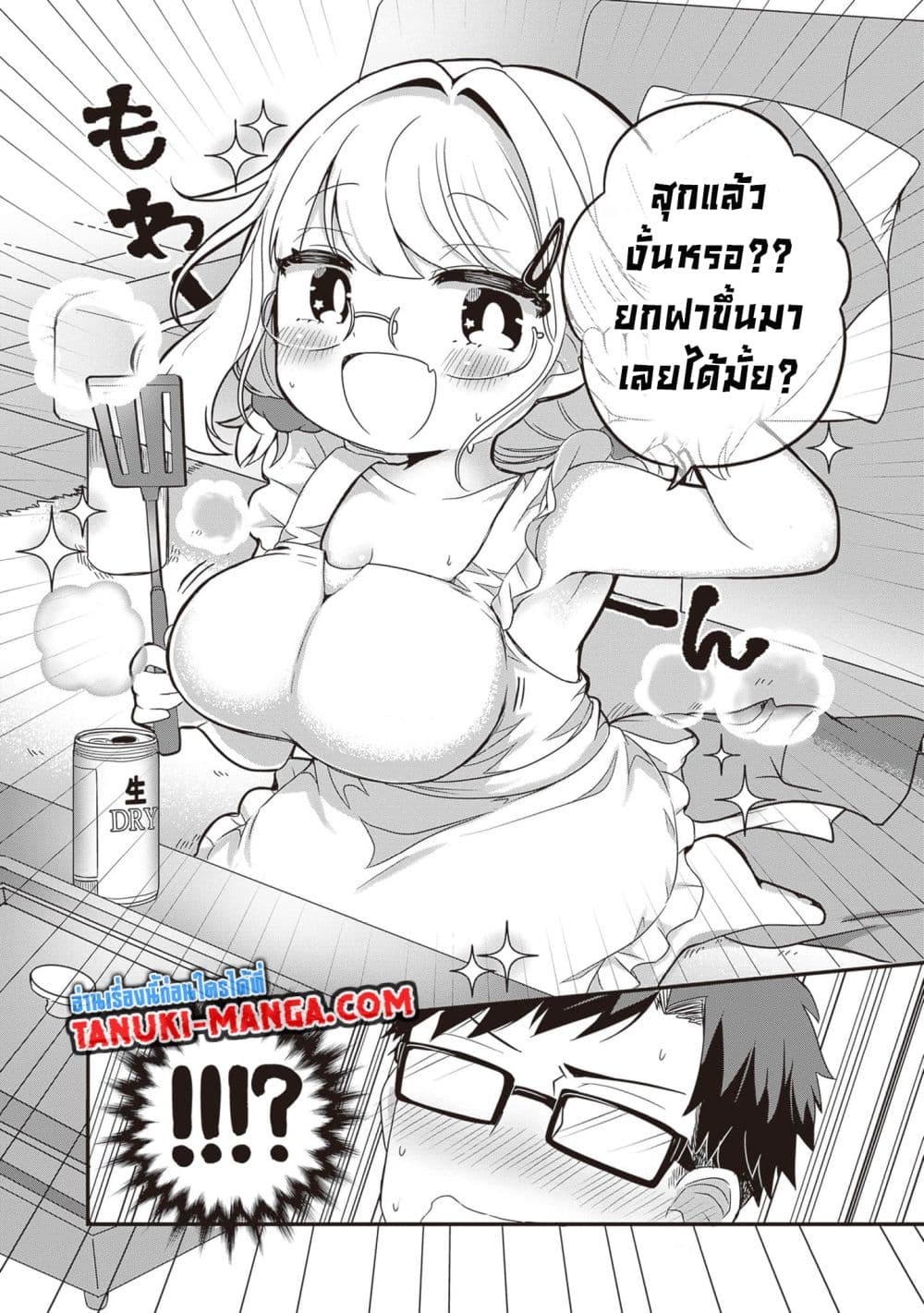 Kurumi Den Sempai No Gutara Kawai Himitsu page 6