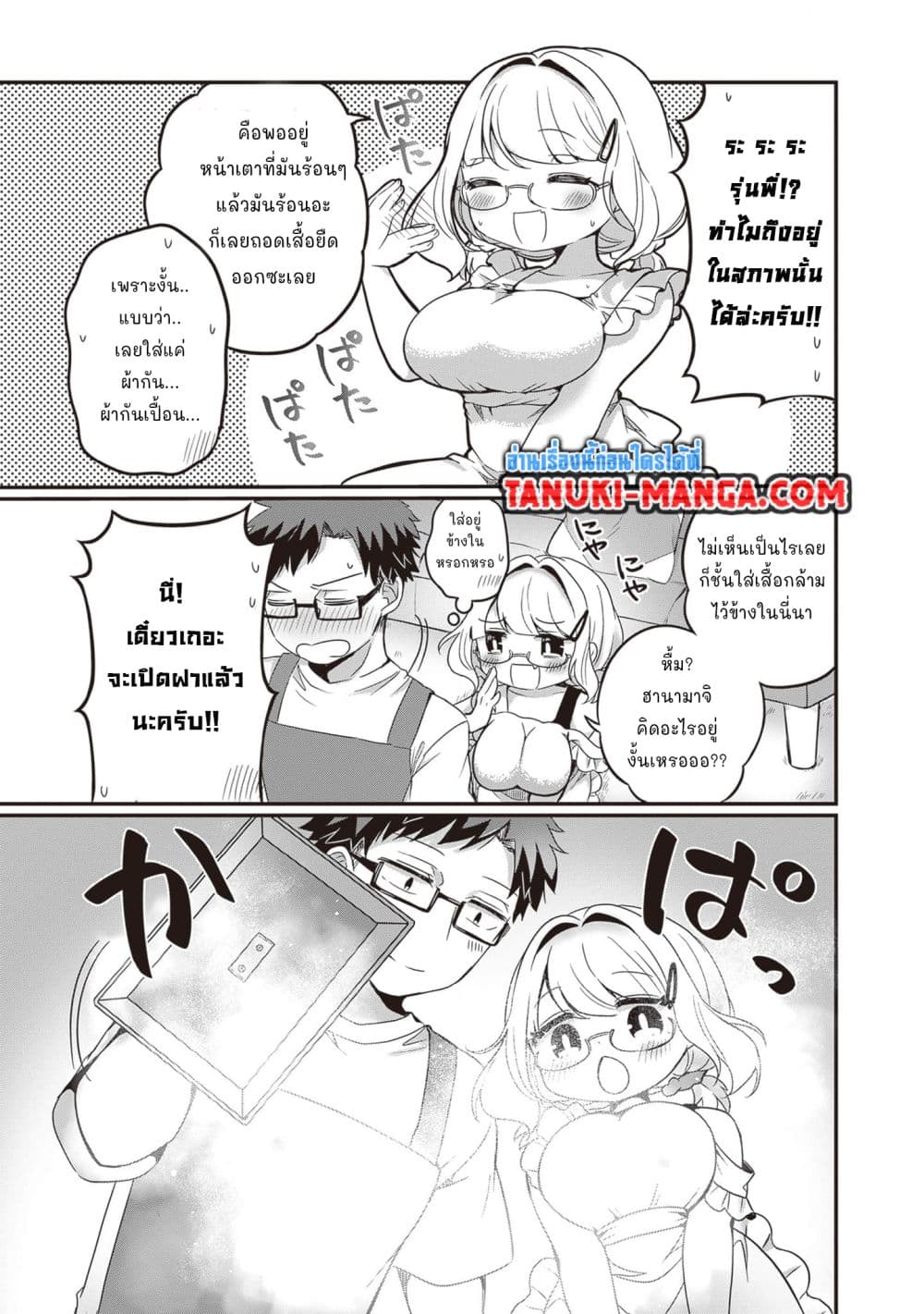 Kurumi Den Sempai No Gutara Kawai Himitsu page 7