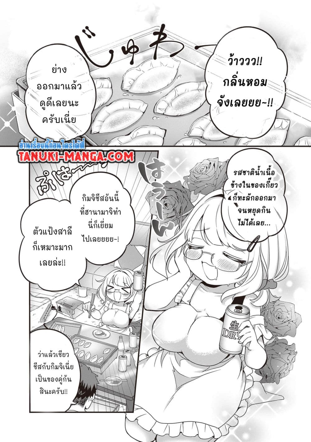 Kurumi Den Sempai No Gutara Kawai Himitsu page 8