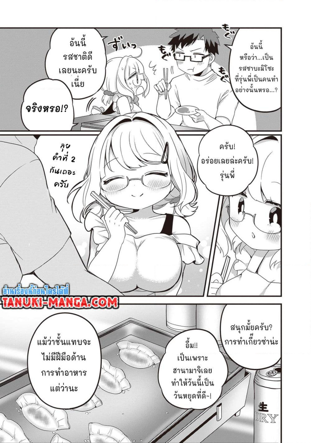 Kurumi Den Sempai No Gutara Kawai Himitsu page 9