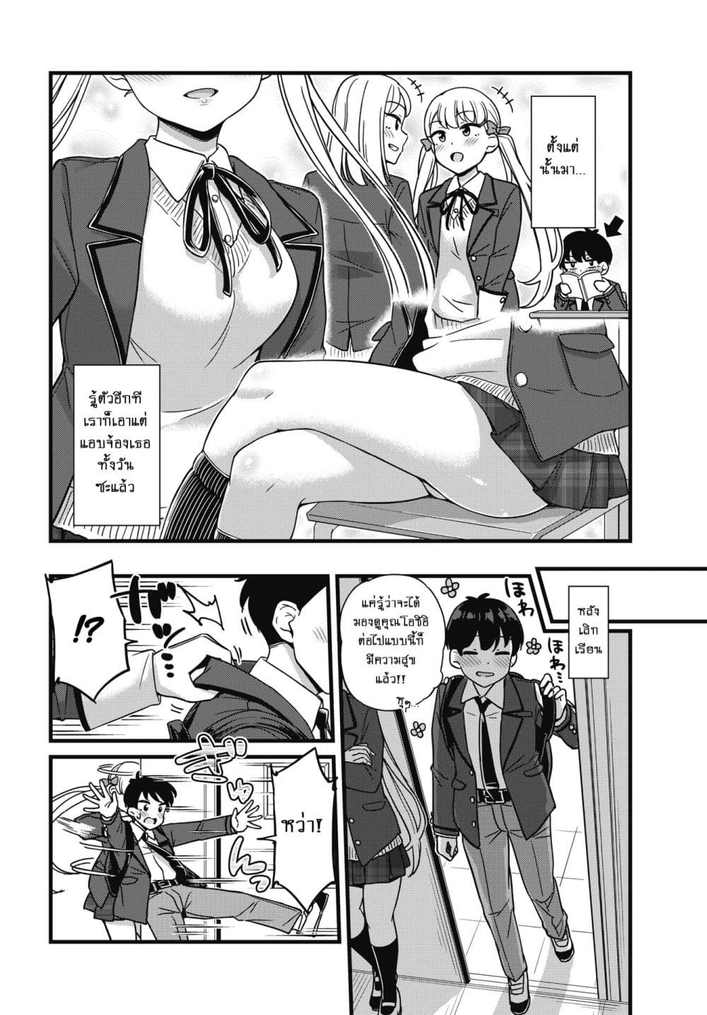 Kusozako Boukou Oshii-san page 10
