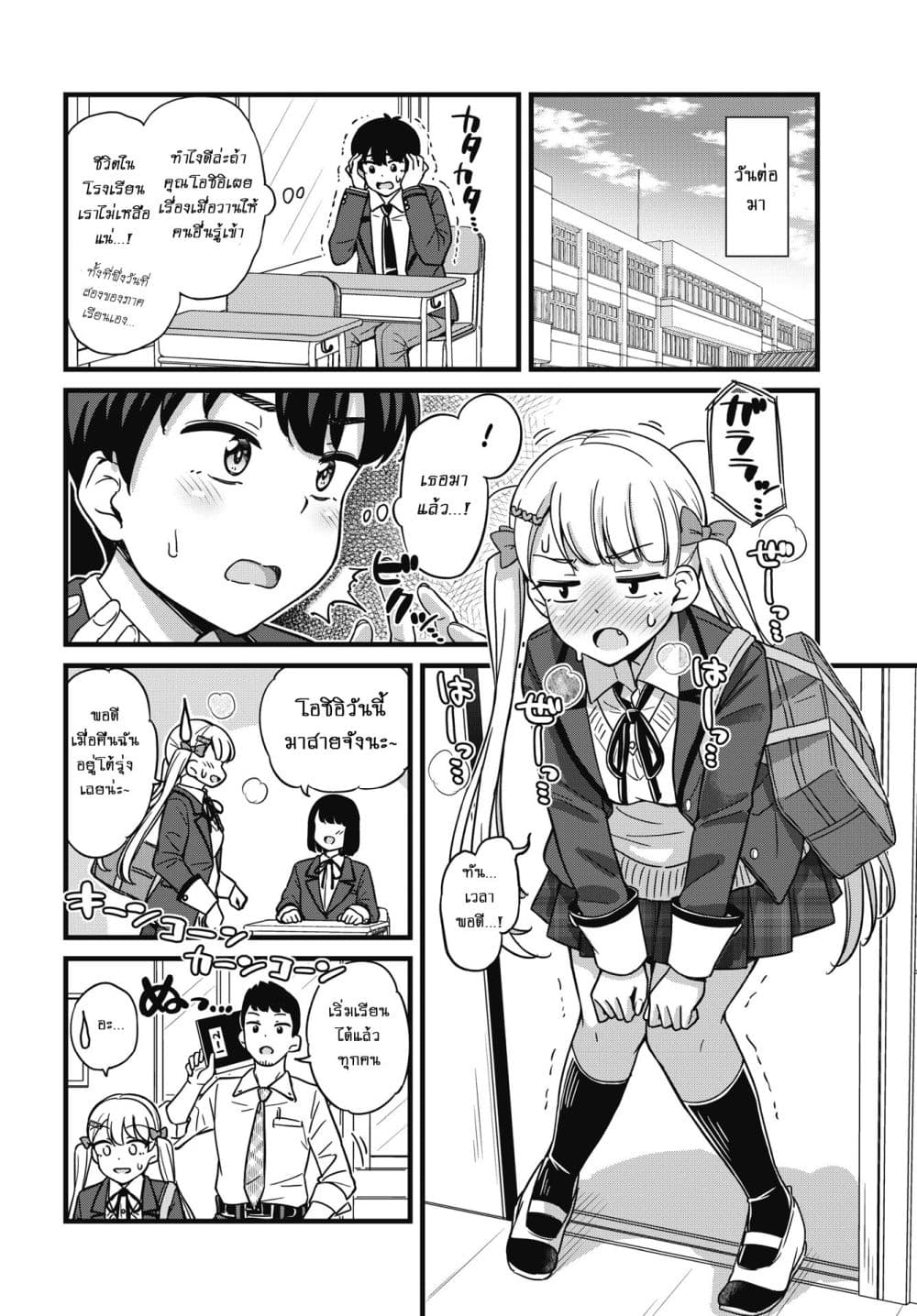 Kusozako Boukou Oshii-san page 16