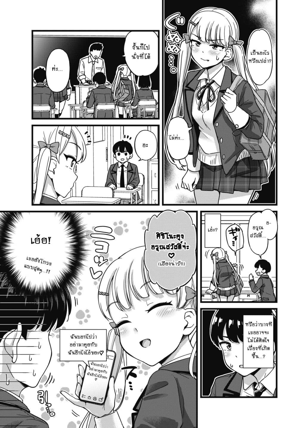 Kusozako Boukou Oshii-san page 17