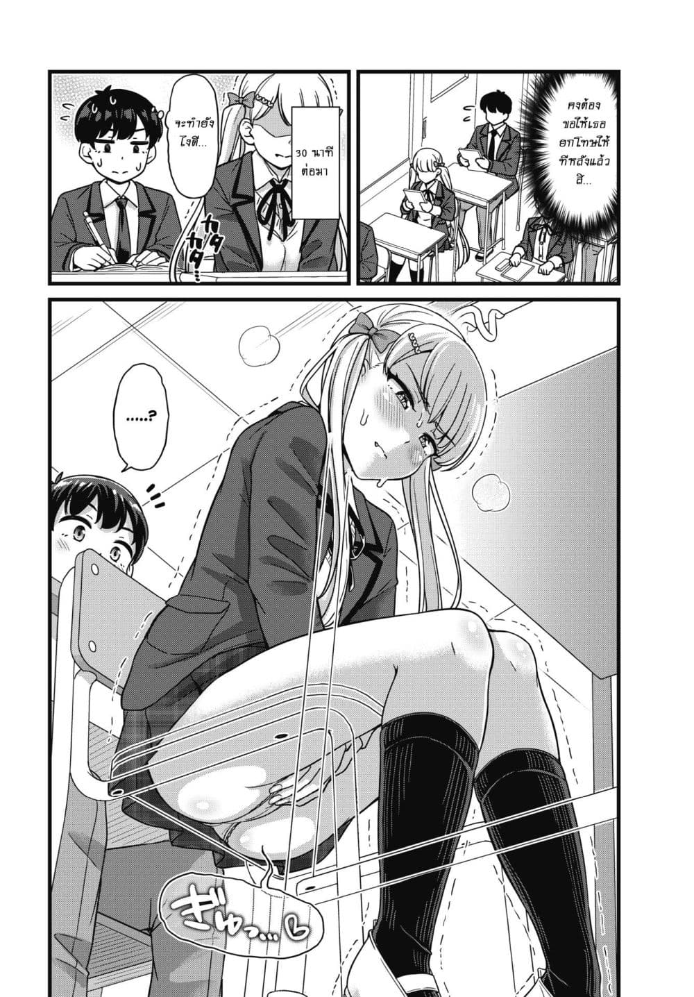 Kusozako Boukou Oshii-san page 18