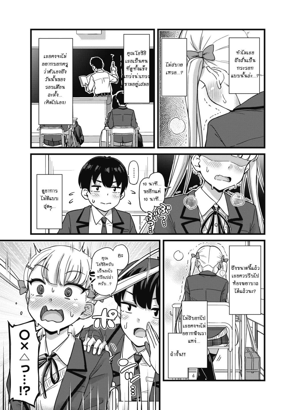 Kusozako Boukou Oshii-san page 19