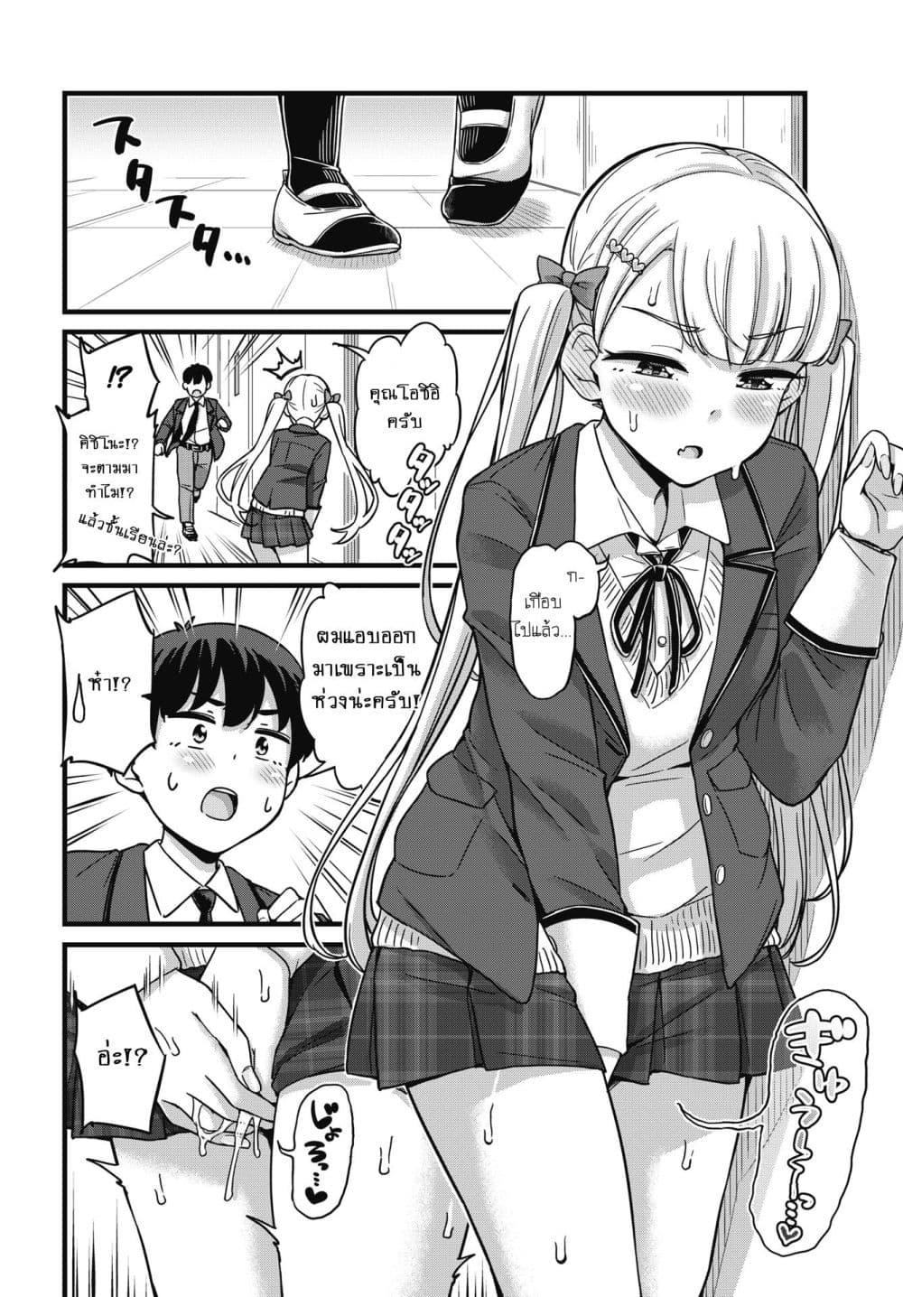 Kusozako Boukou Oshii-san page 22