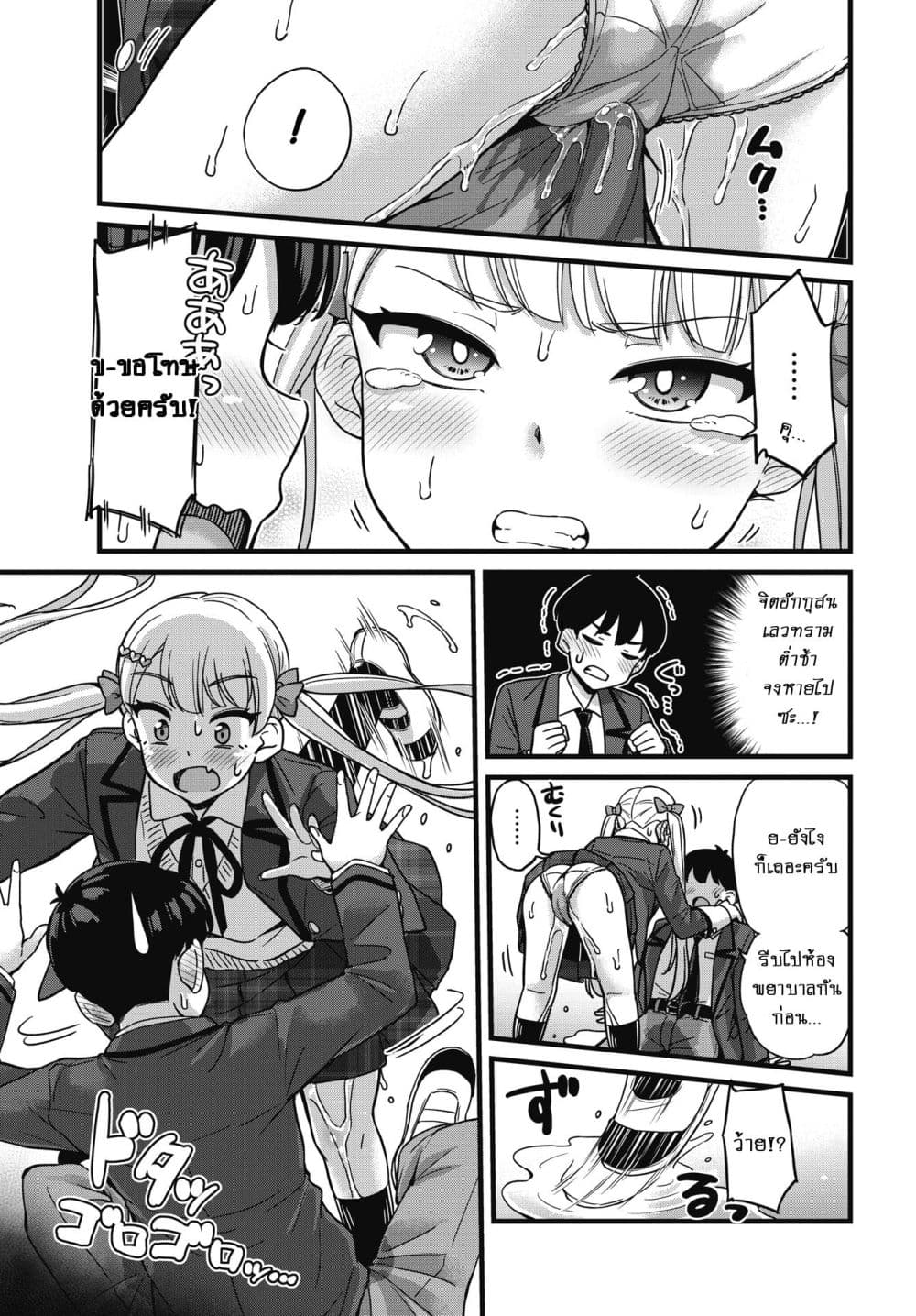 Kusozako Boukou Oshii-san page 28