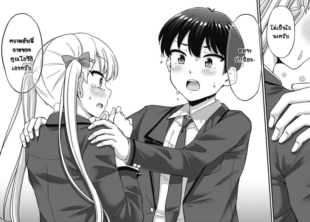 Kusozako Boukou Oshii-san page 32