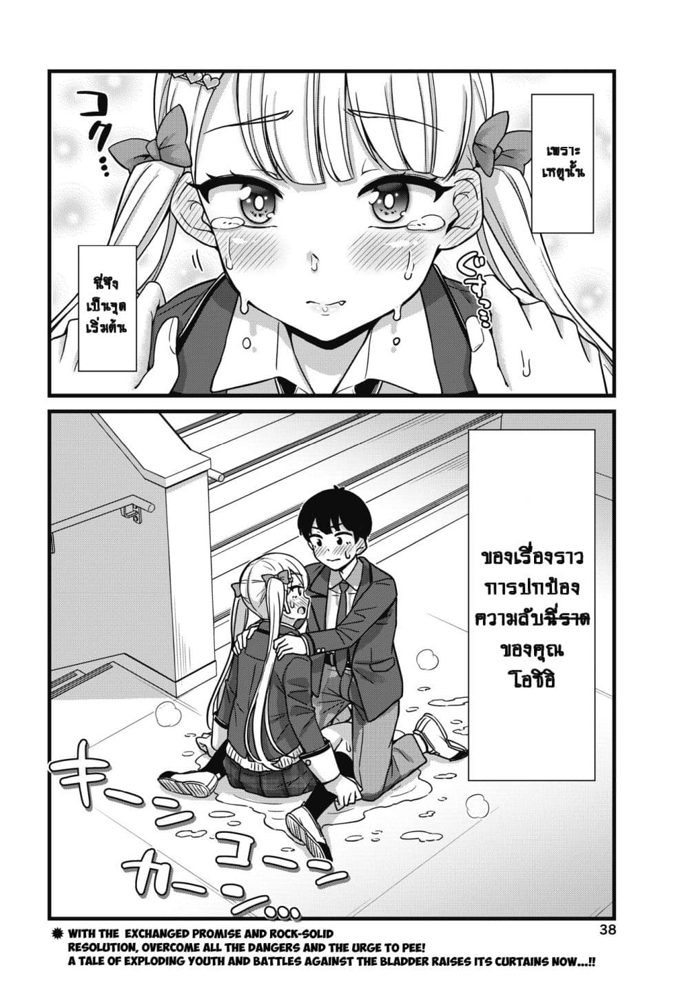 Kusozako Boukou Oshii-san page 33