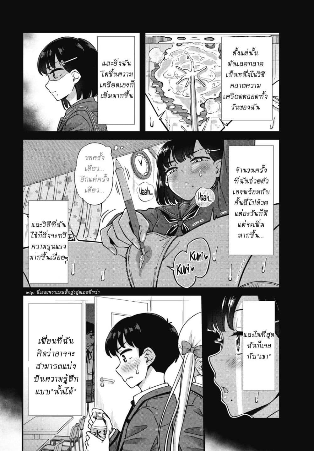 Kusozako Boukou Oshii-san page 3