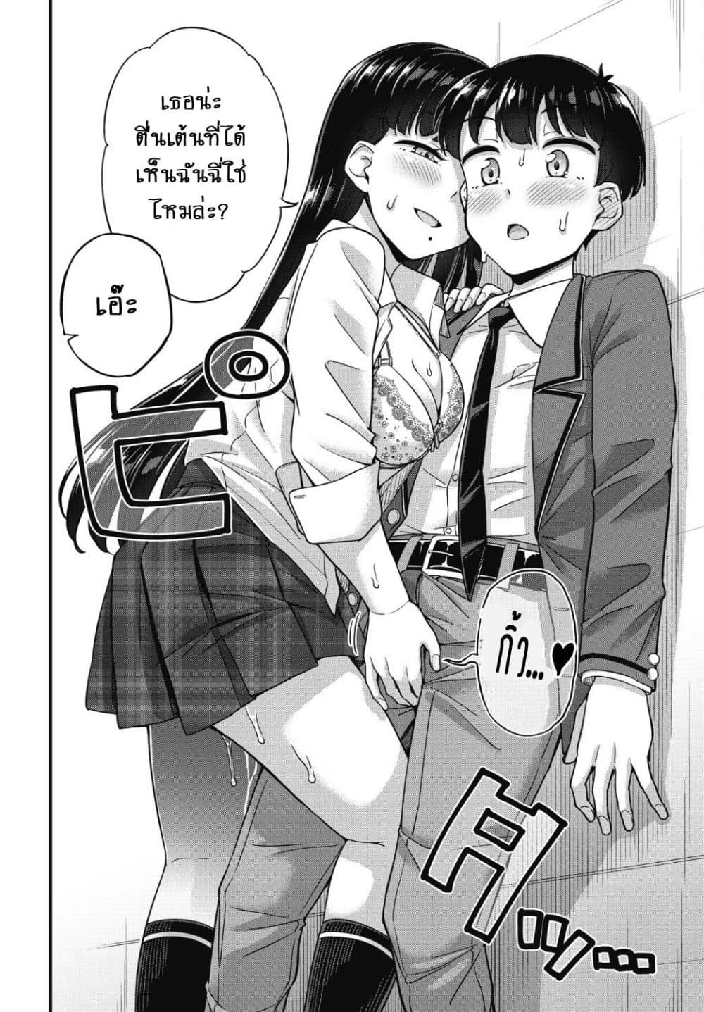 Kusozako Boukou Oshii-san page 7