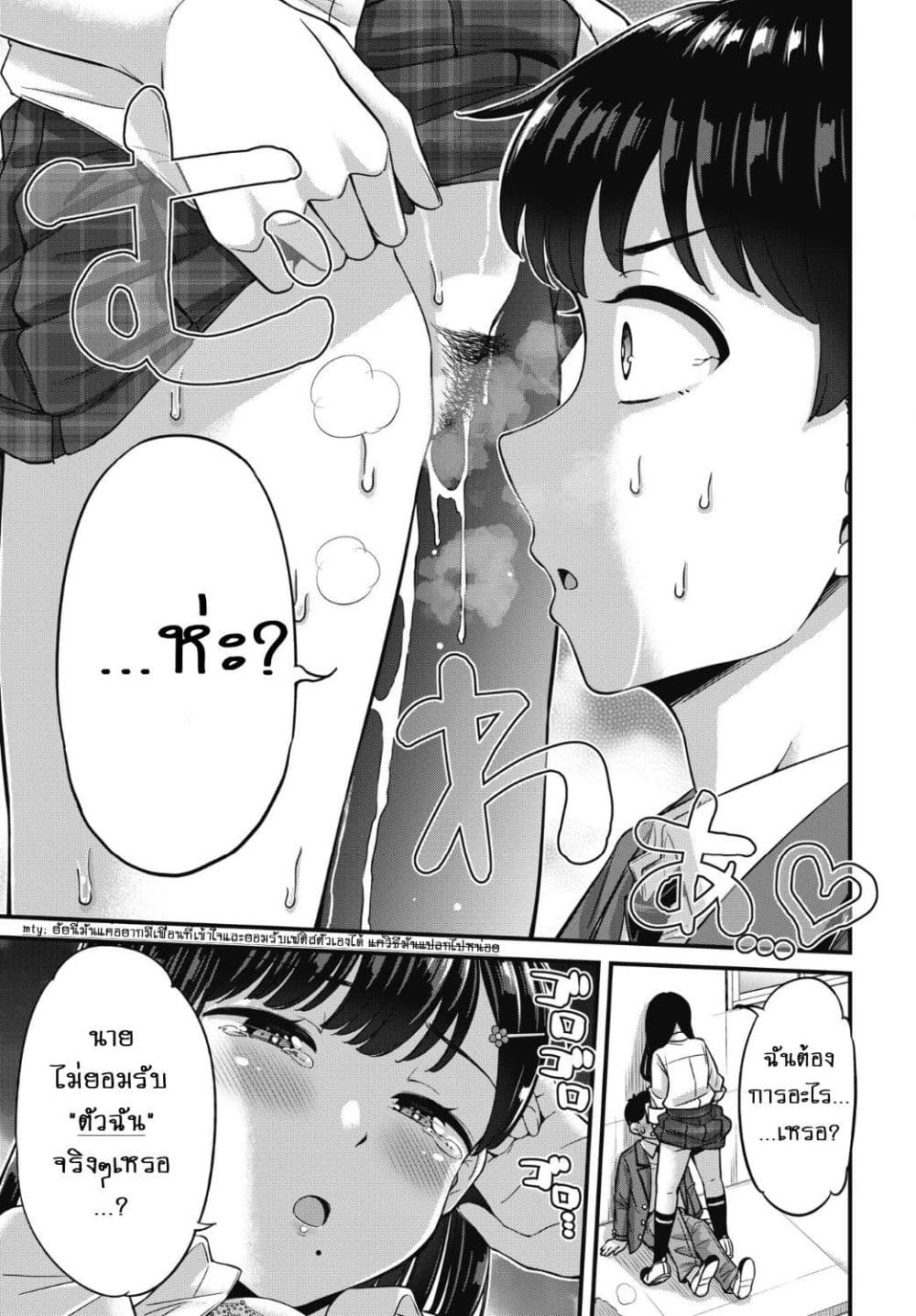 Kusozako Boukou Oshii-san page 12
