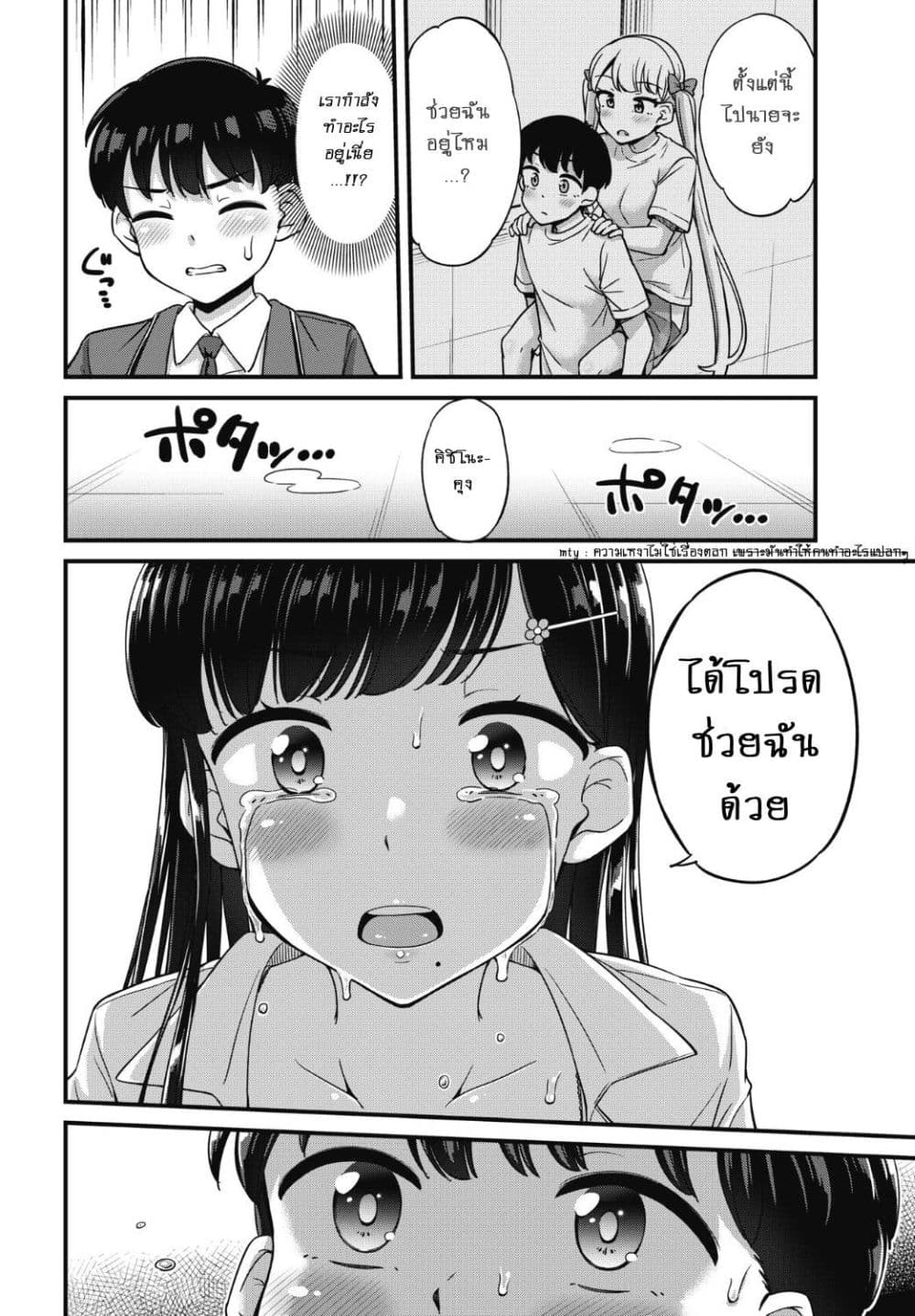 Kusozako Boukou Oshii-san page 15