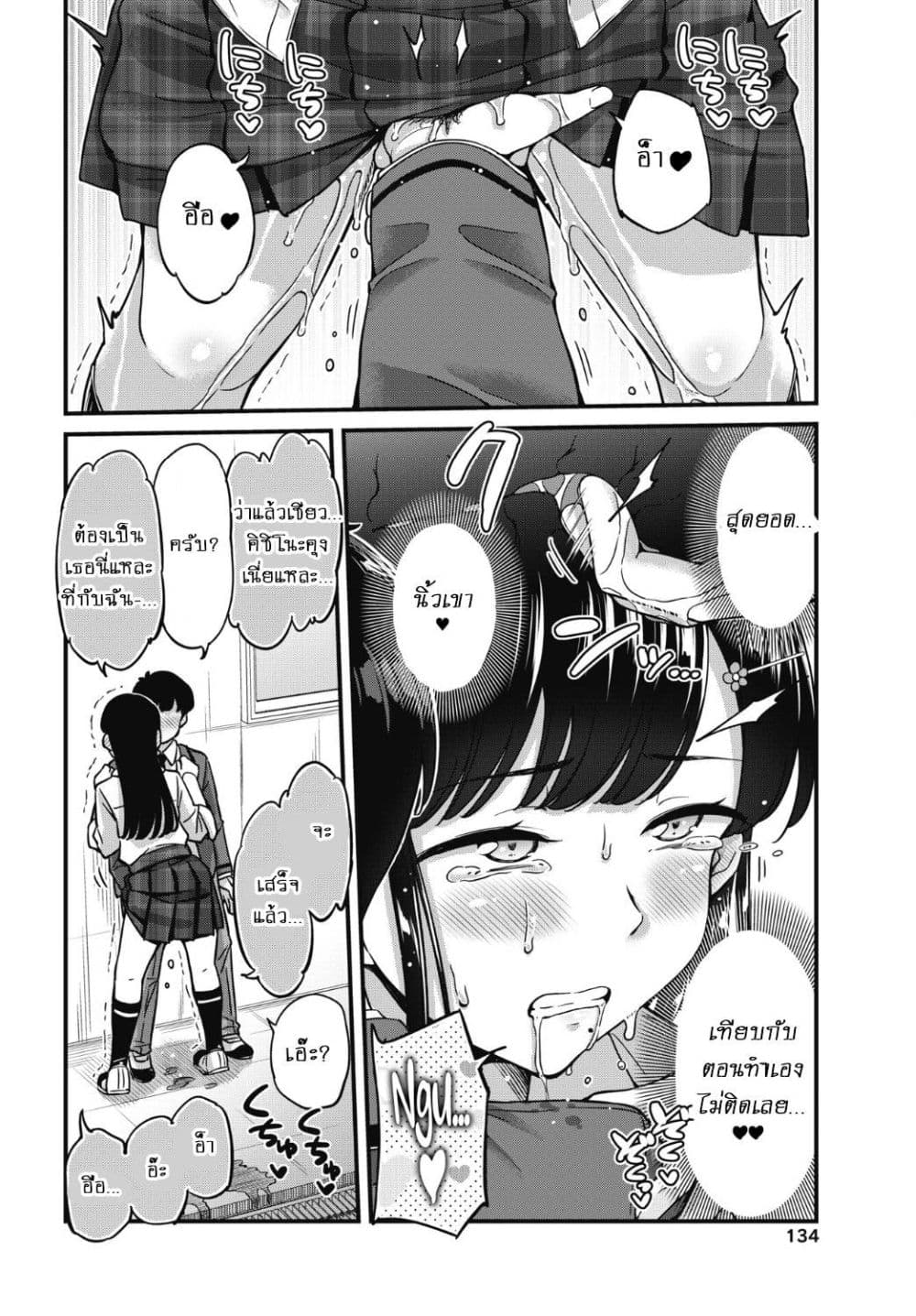 Kusozako Boukou Oshii-san page 17