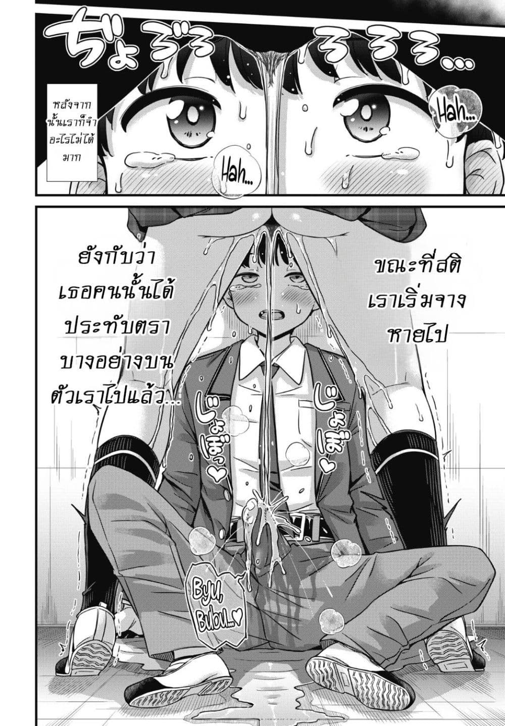 Kusozako Boukou Oshii-san page 20