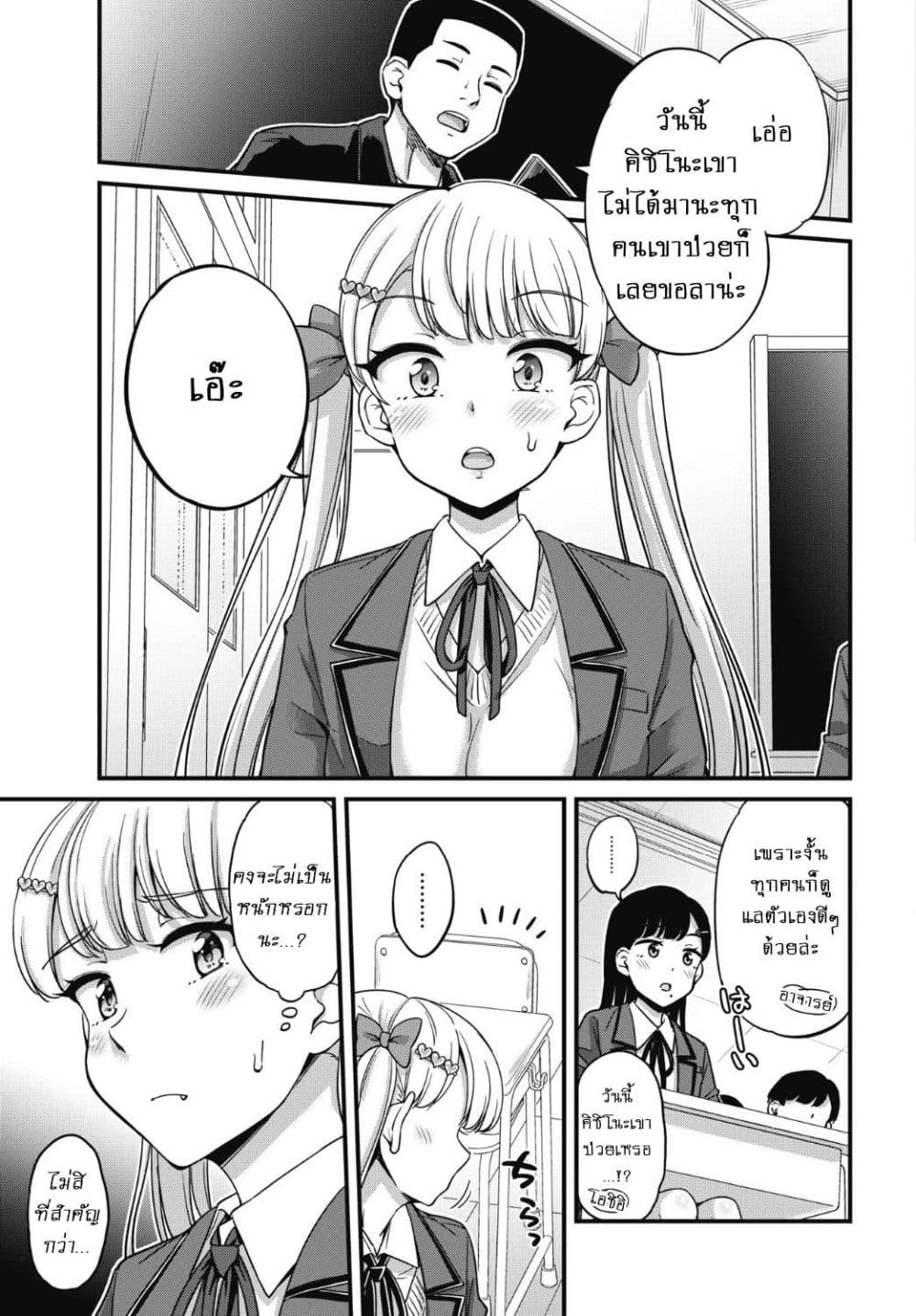 Kusozako Boukou Oshii-san page 6