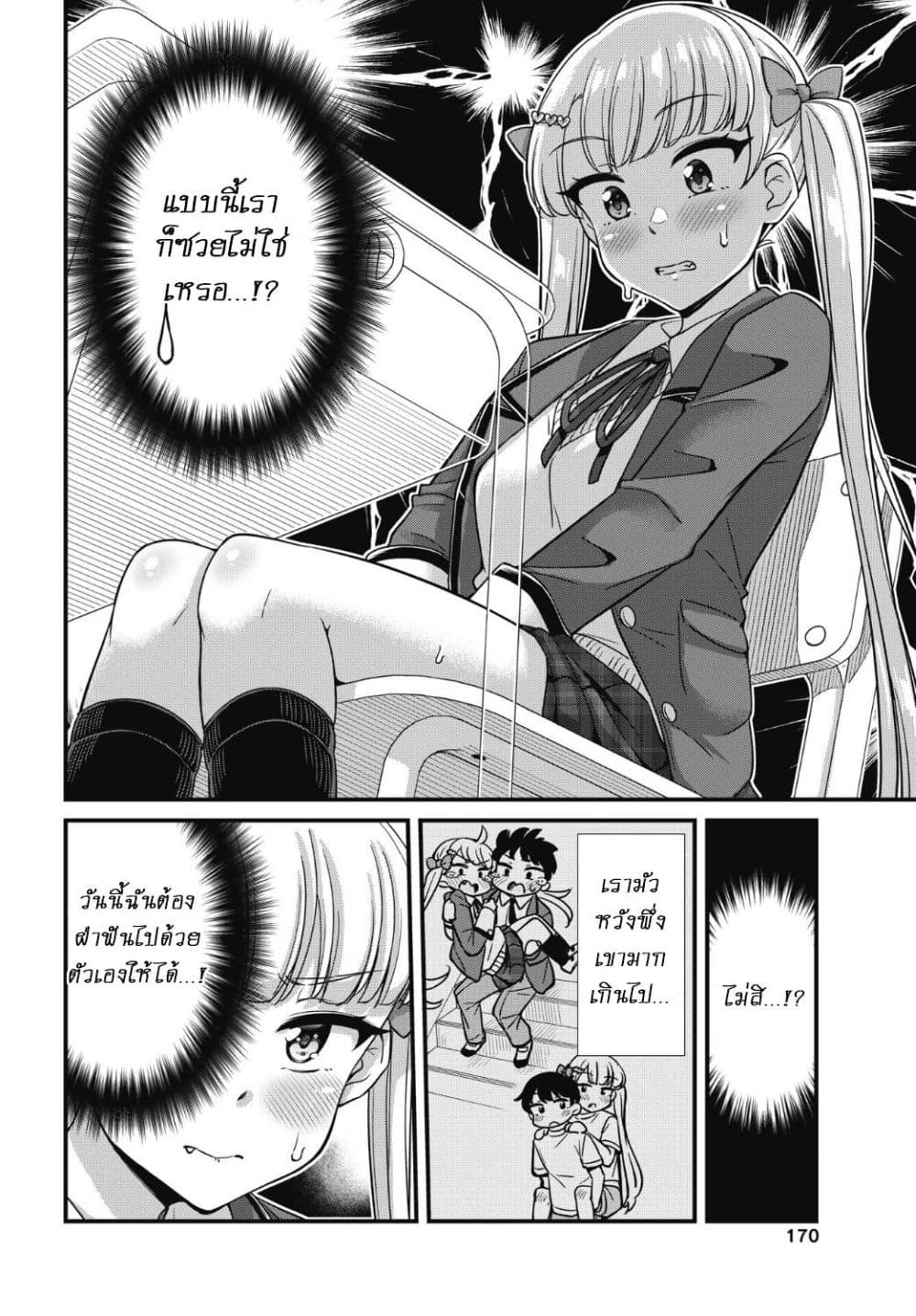 Kusozako Boukou Oshii-san page 7