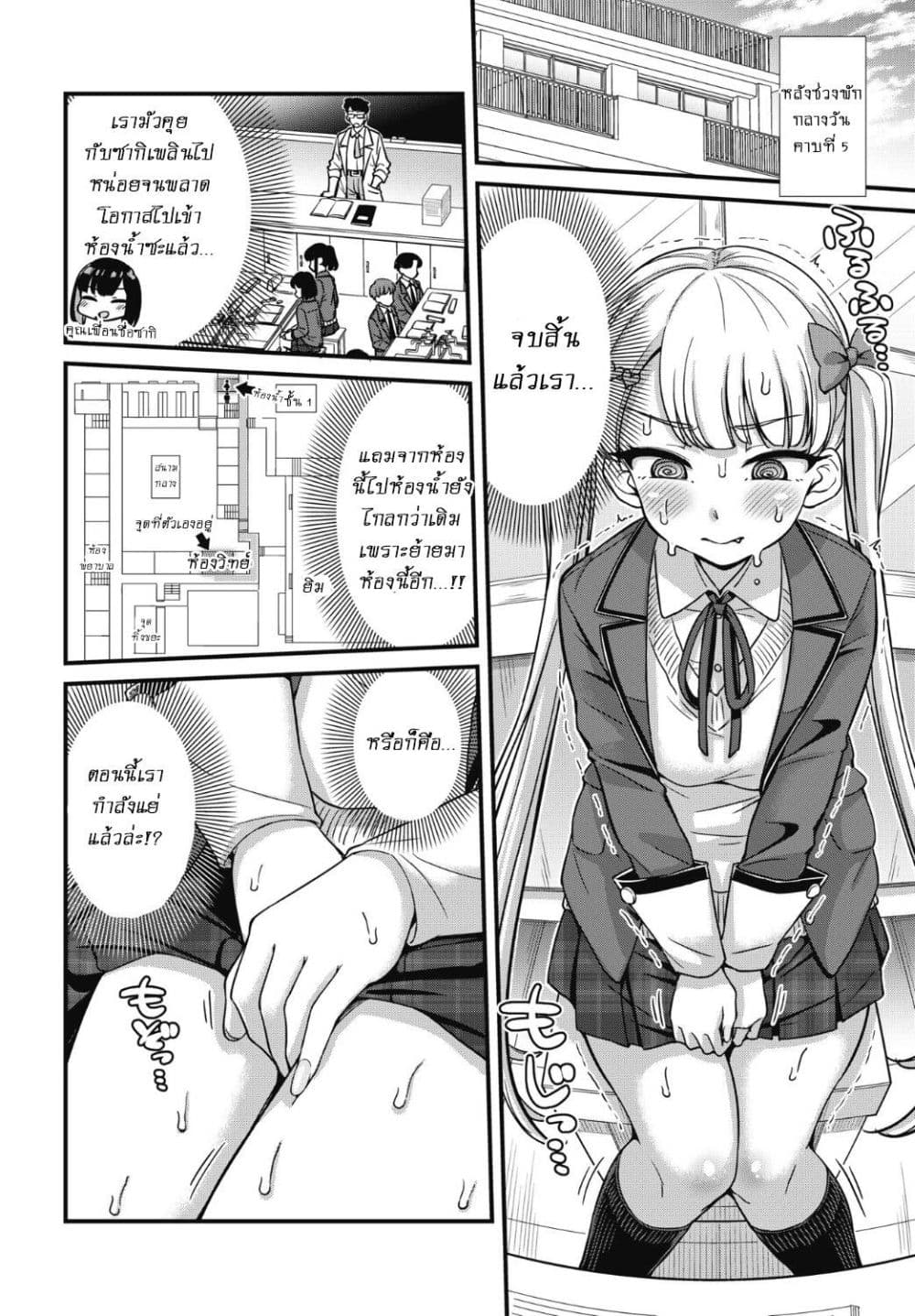 Kusozako Boukou Oshii-san page 9
