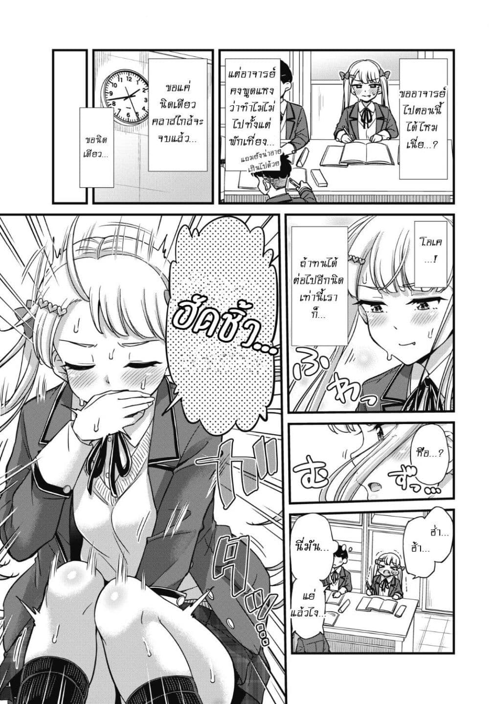 Kusozako Boukou Oshii-san page 10