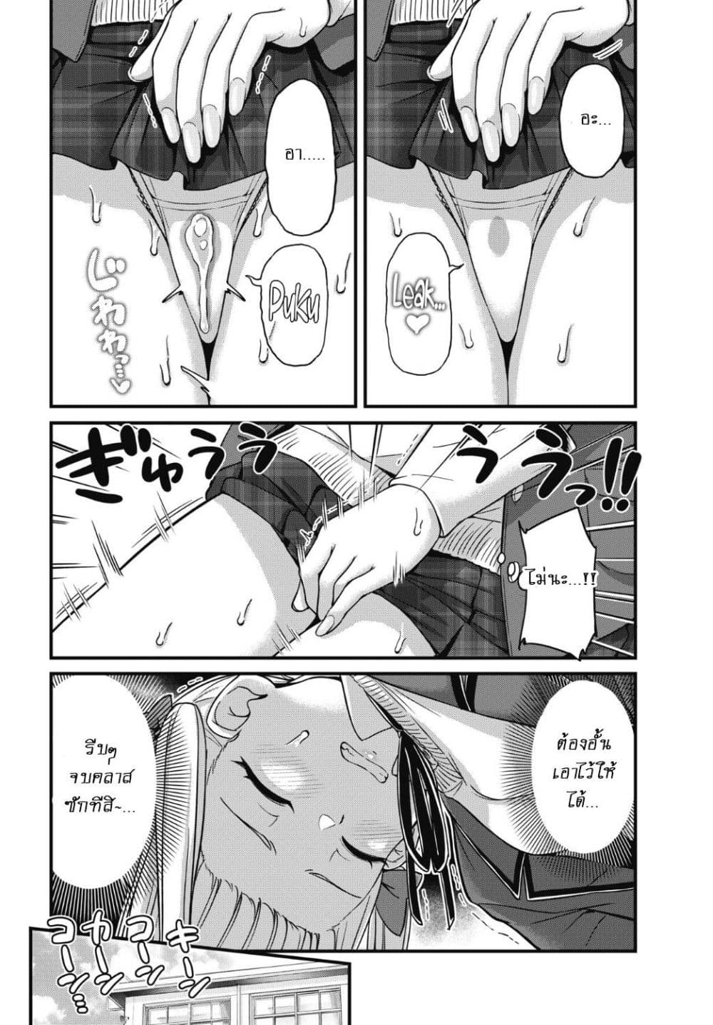 Kusozako Boukou Oshii-san page 11