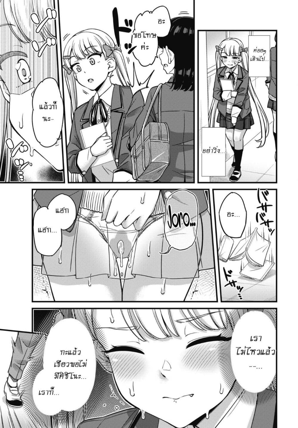 Kusozako Boukou Oshii-san page 12