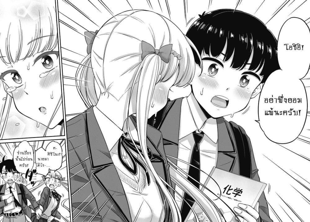 Kusozako Boukou Oshii-san page 13