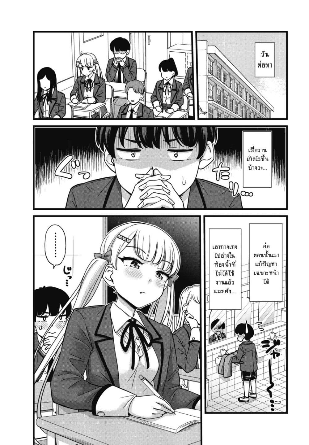 Kusozako Boukou Oshii-san page 4